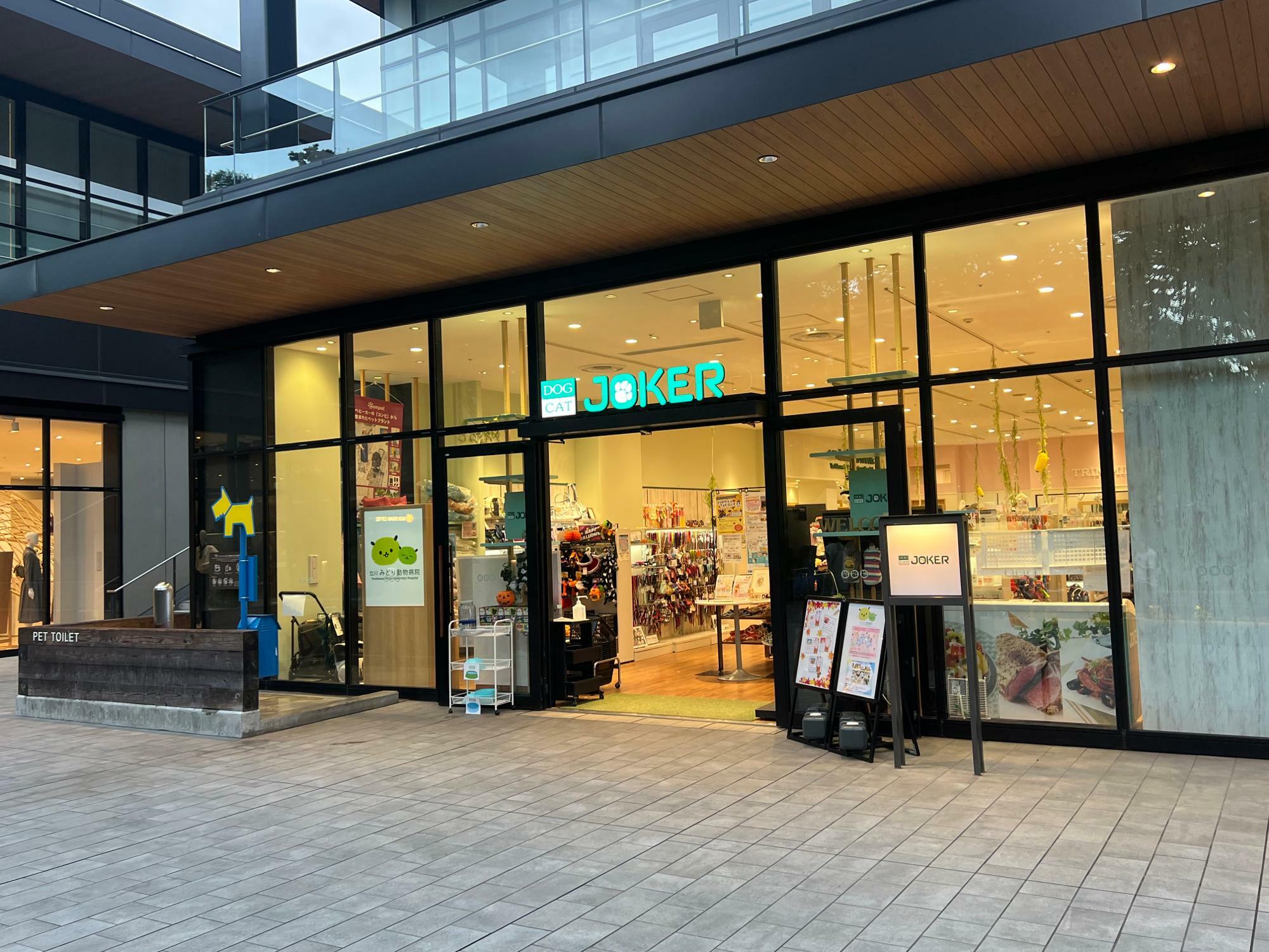 DOG&CAT JOKER グリーンスプリングス立川店