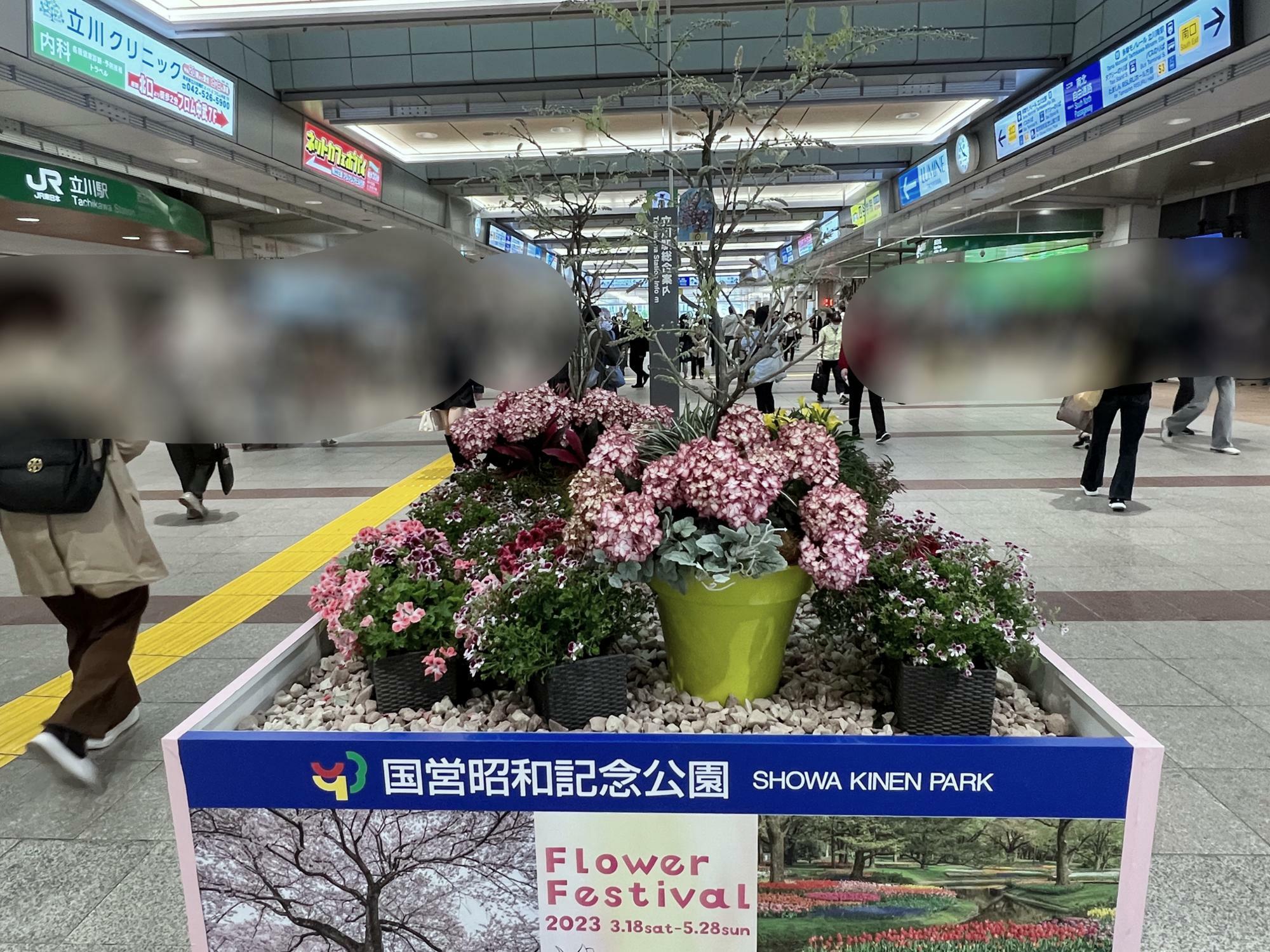 JR立川駅コンコース