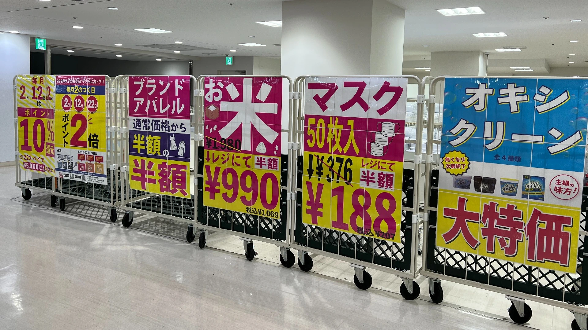 立川市】訳あり商品を半額以下で販売。「222 立川店」5月26日フロム中武５Fにオープン！ （ヨッチ） - エキスパート - Yahoo!ニュース