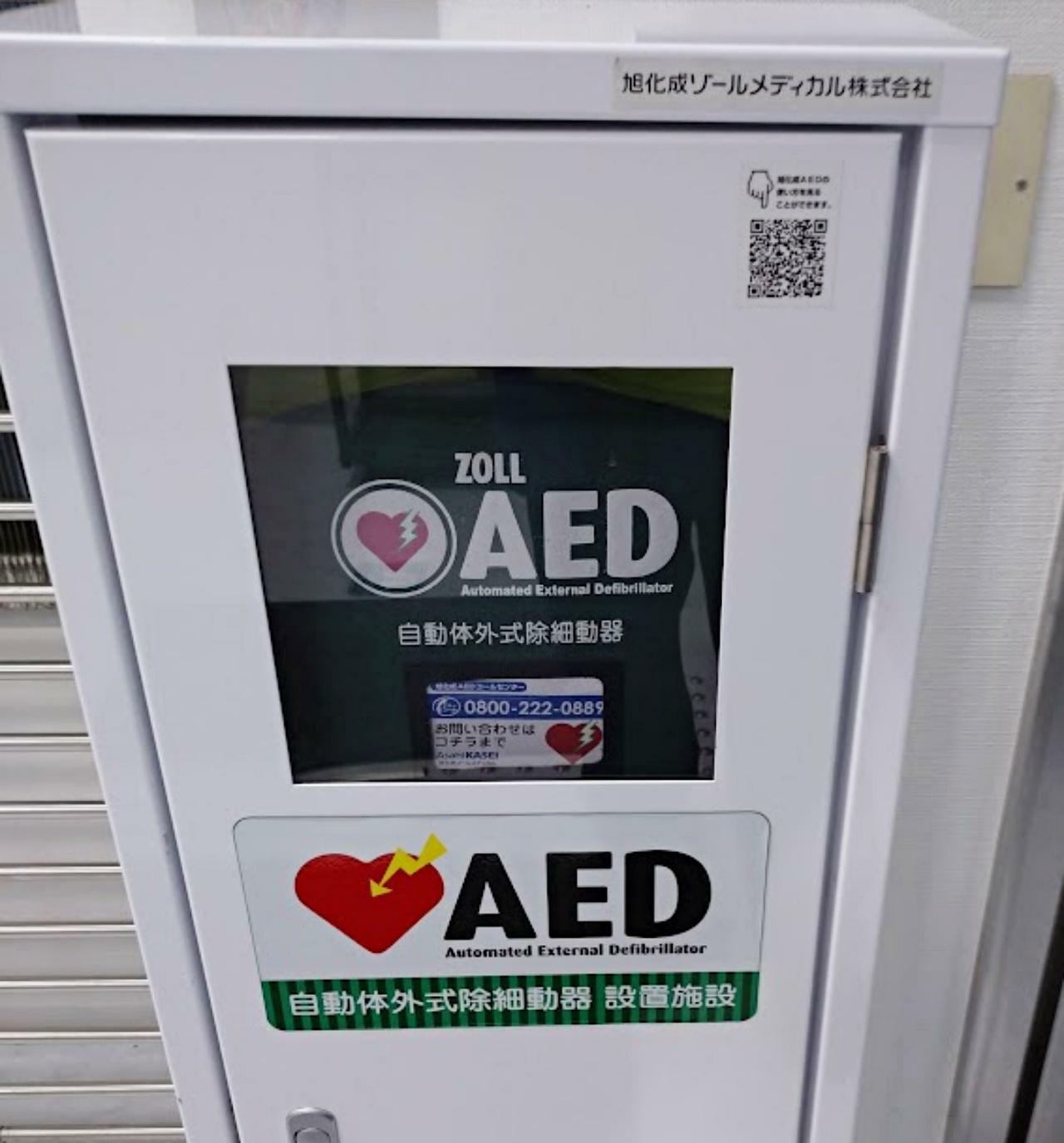 横浜銀行立川支店に設置されているAED（小野塚さんより提供）