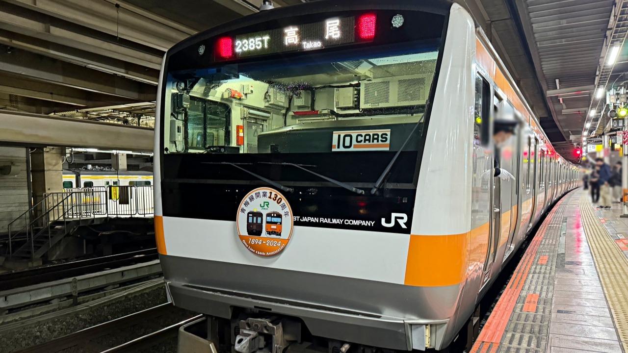 中央線 列車ダイヤ 休日 昭和43年 立川市・昭島市】JR青梅線開業130周年記念オリジナルヘッド
