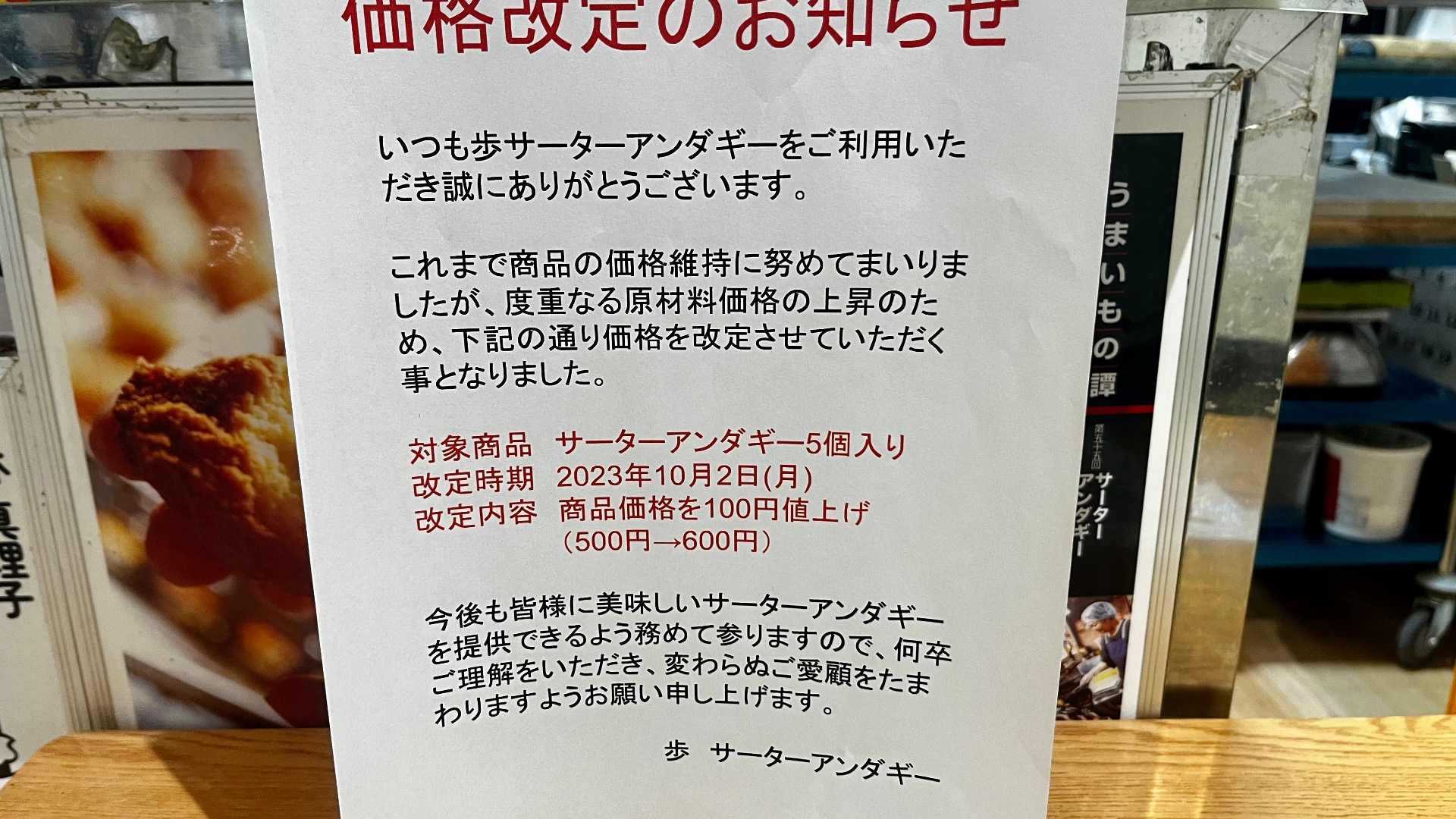 那覇市】公設市場で20年以上愛される、入手困難なサーターアンダギーが