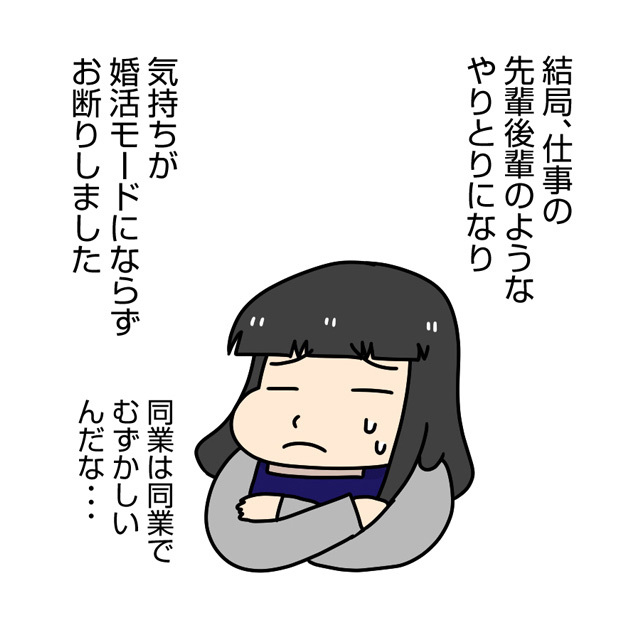 同業は同業でむずかしい・・・