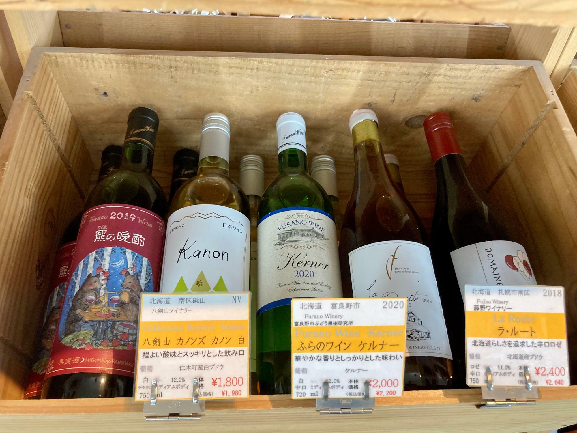 なかなか流通量が少ない八剣山ワイナリー、そして札幌のナチュラル系の旗手、藤野ワイナリーや、ふらのワインも