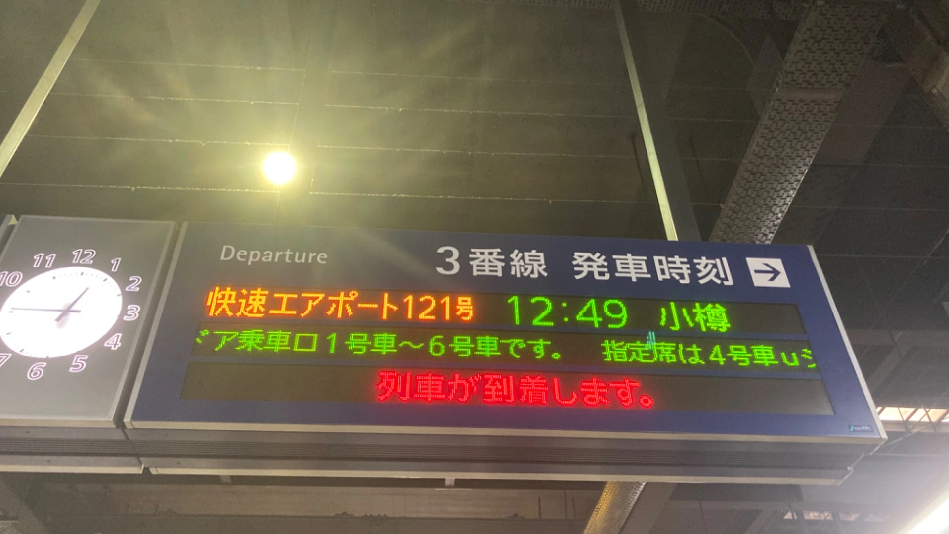 札幌市中央区＆北区】札駅から小樽に行くにもエアポートのUシートを利用した方が良い理由。（ゆべーる） - エキスパート - Yahoo!ニュース