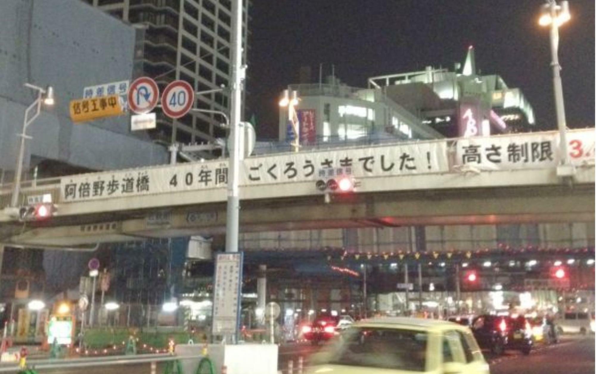 2012年1月31日に撮影された阿倍野歩道橋。後方にはアポロビルが写っています