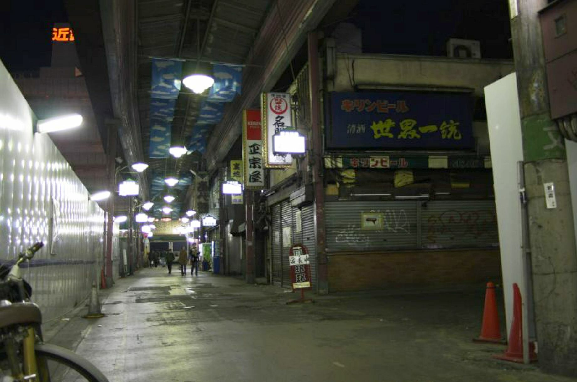 阿倍野区写真です。右の店舗は立ち飲み屋だったそうです（2008年3月撮影）