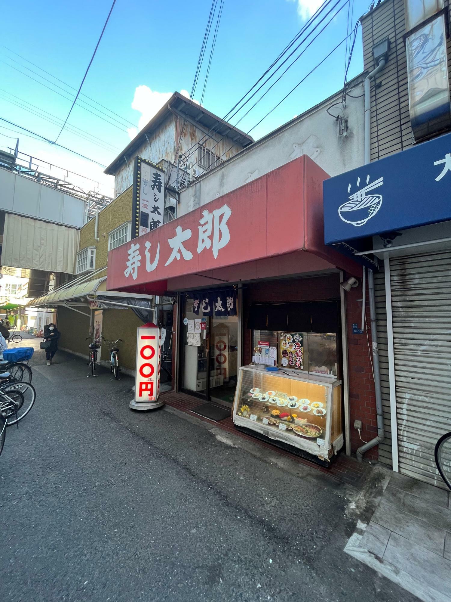 写真左は駒川商店街のアーケード。店の裏手、徒歩1分の場所には針中野駅があリます