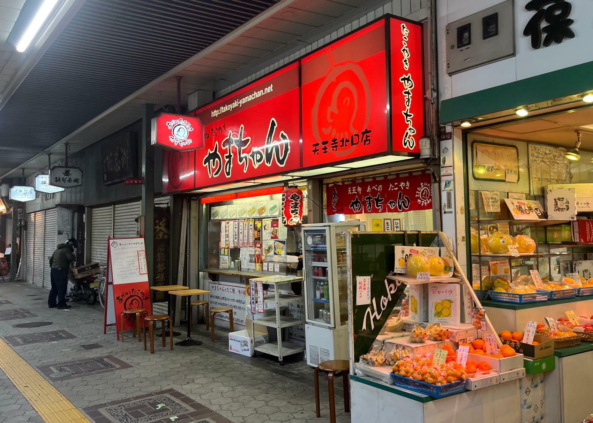 JRや大阪メトロの天王寺駅北側に位置する店舗