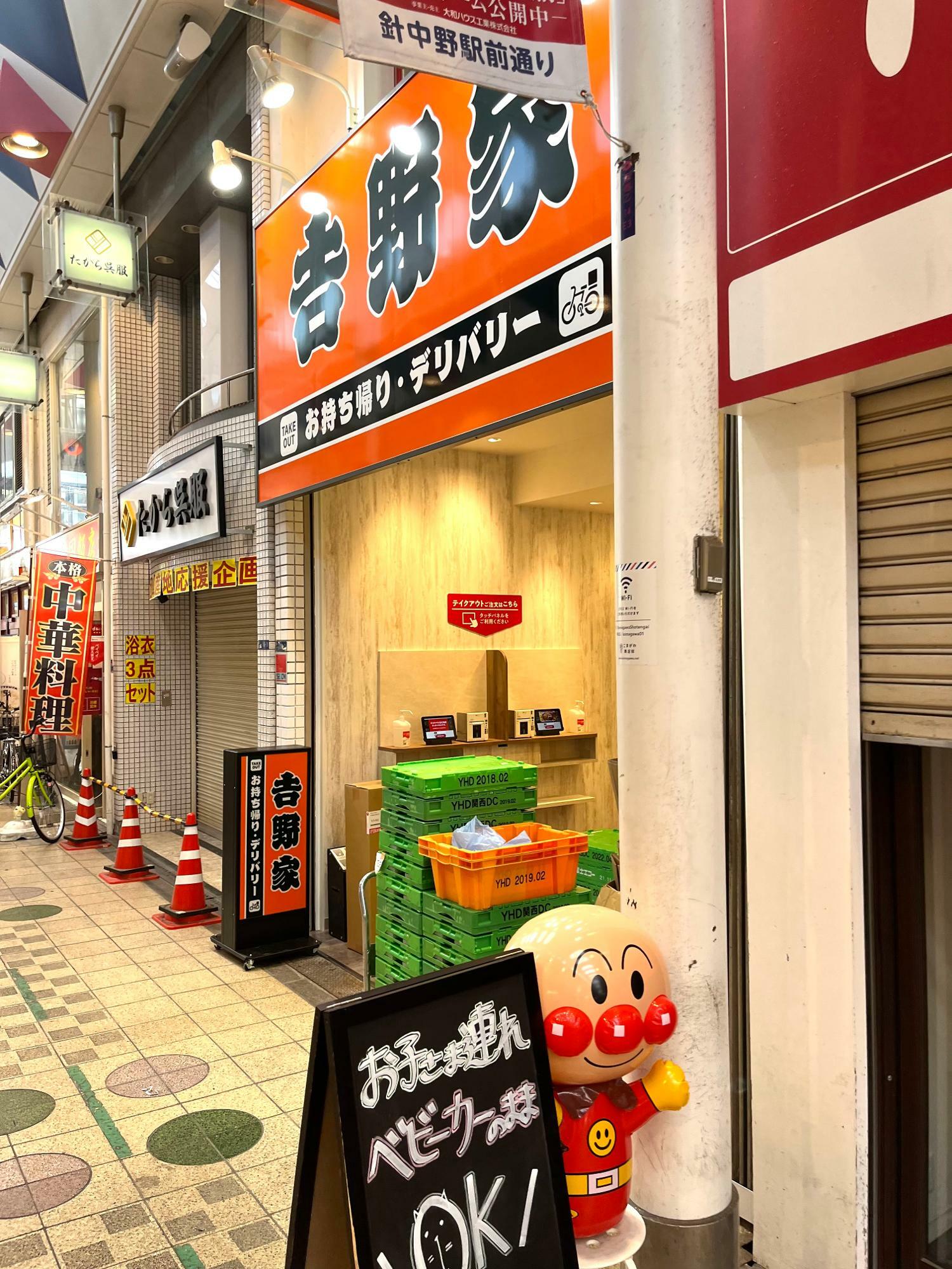 開店準備が進む、吉野家 駒川商店街店。「テイクアウトご注文はこちら」と書かれた看板の下に端末も（2023年5月16日）