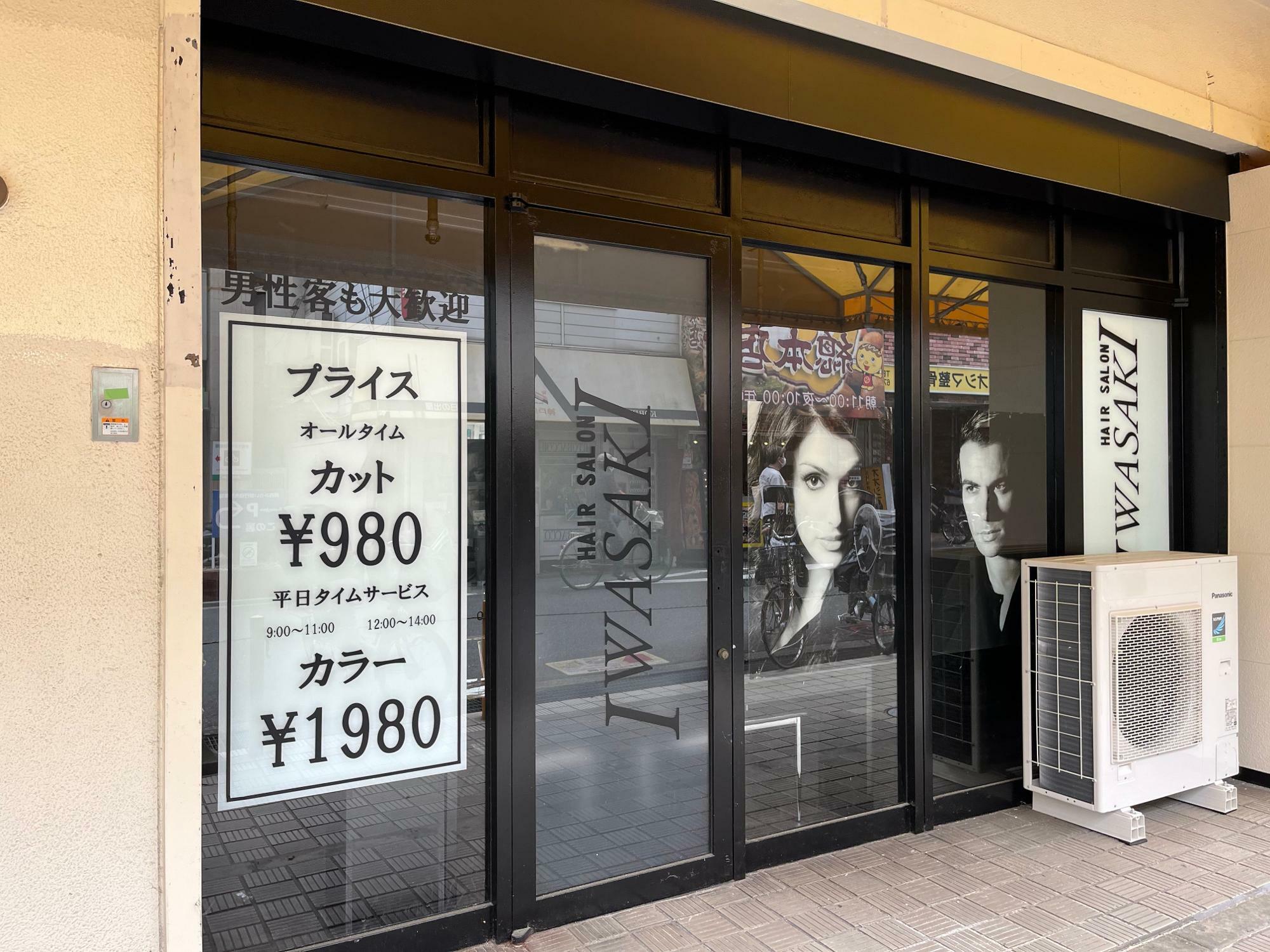 サンエー今川店の１階に新しいお店がオープンするようです