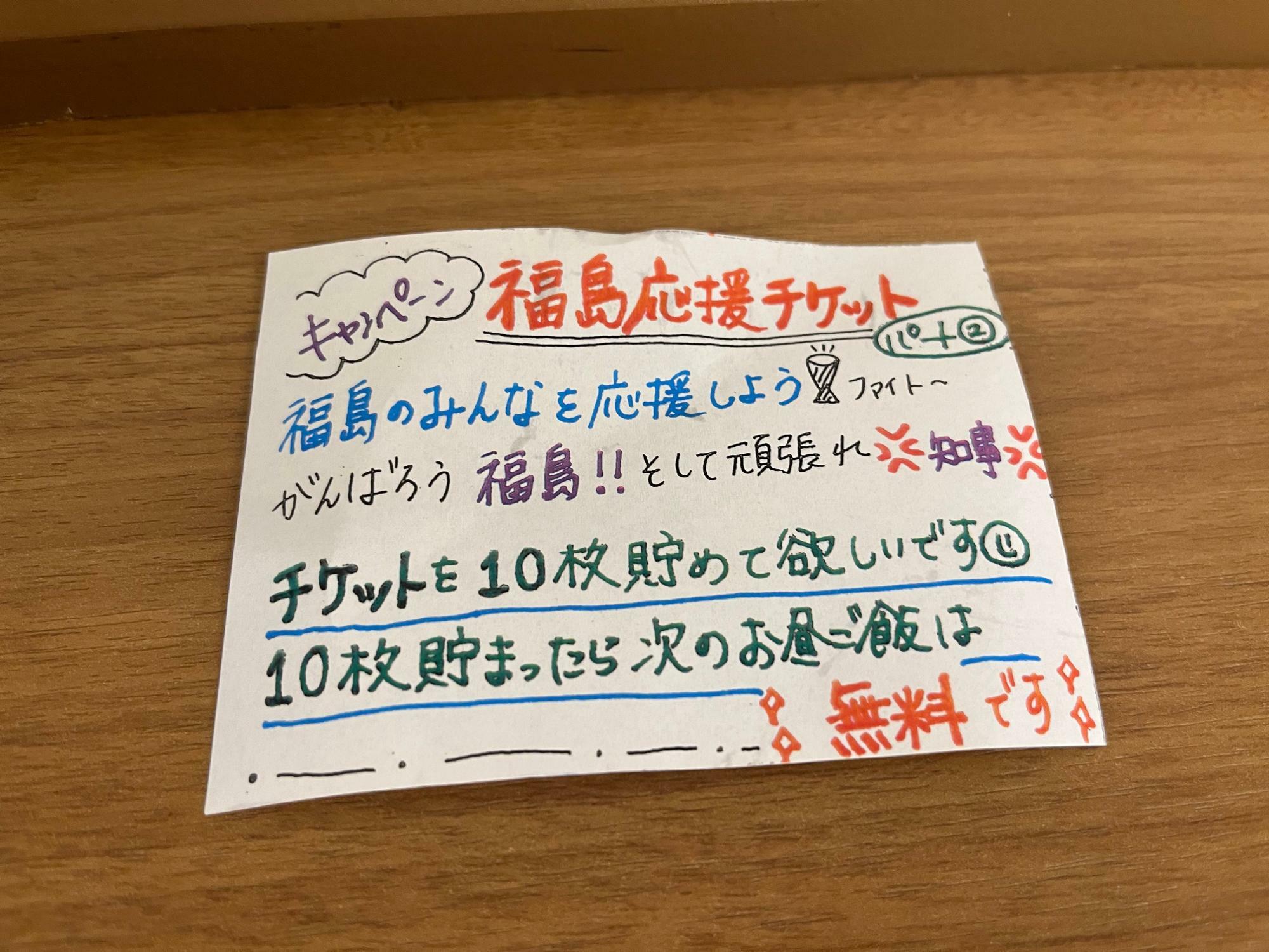 大阪市中央区】大阪府庁の食堂で「福島応援定食」 アンコウとメヒカリ