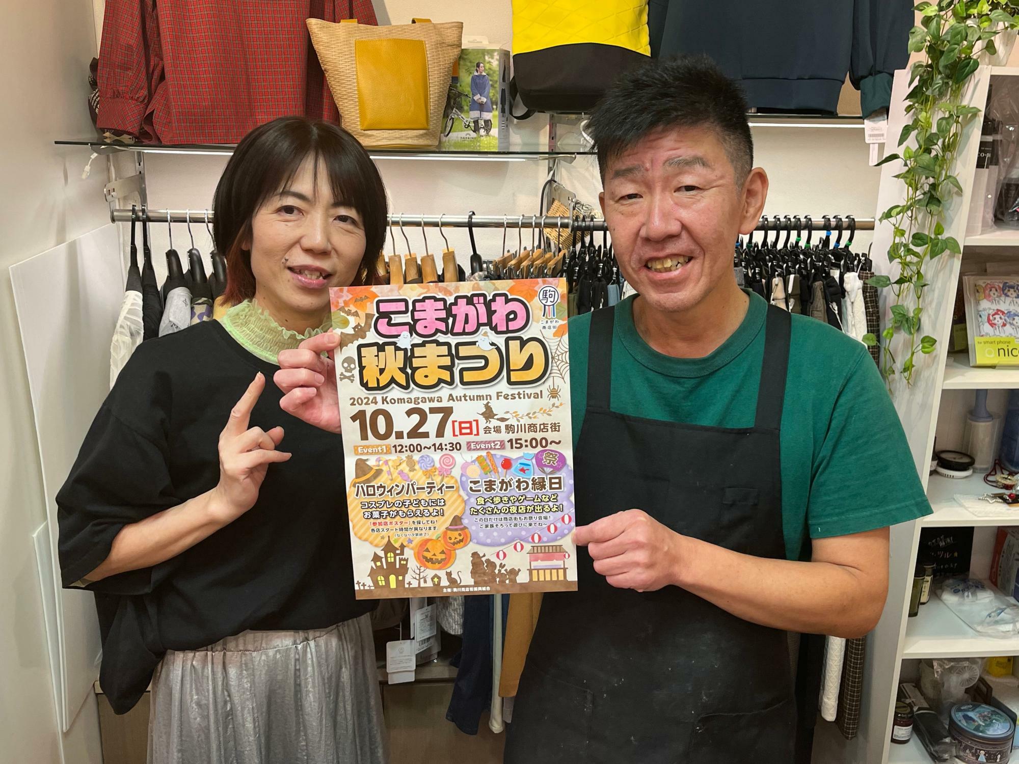 駒川商店街振興組合の川村学理事長（右）。奥様の潤子さんと、こまがわ秋まつりの魅力を語っていただきました