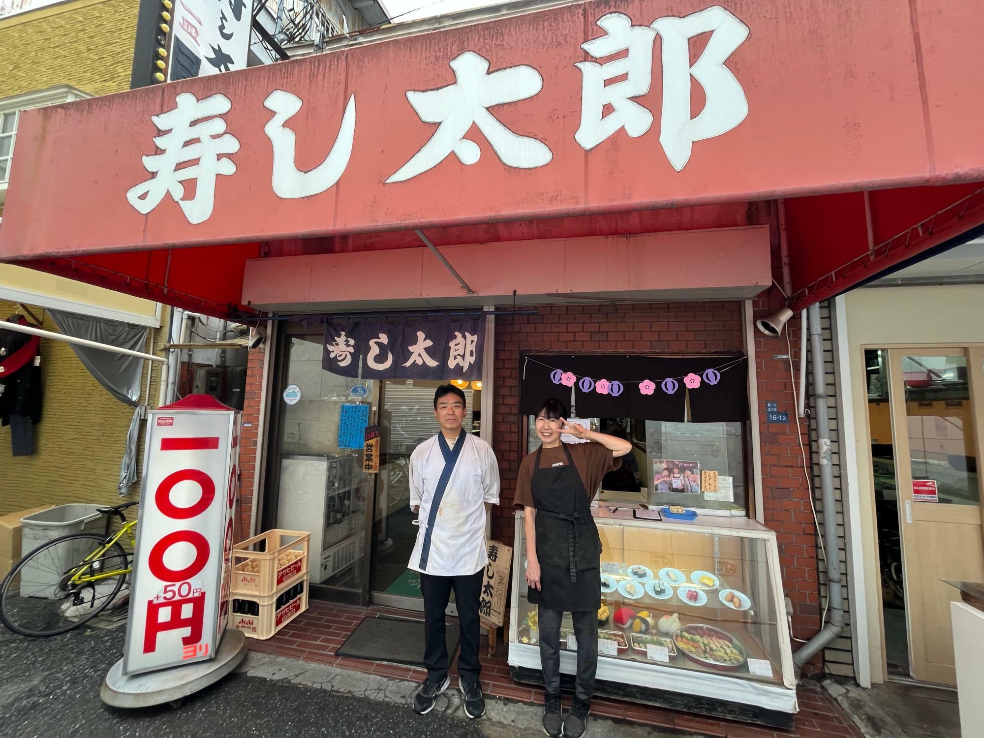 お店の前で撮影に応じる店長夫妻