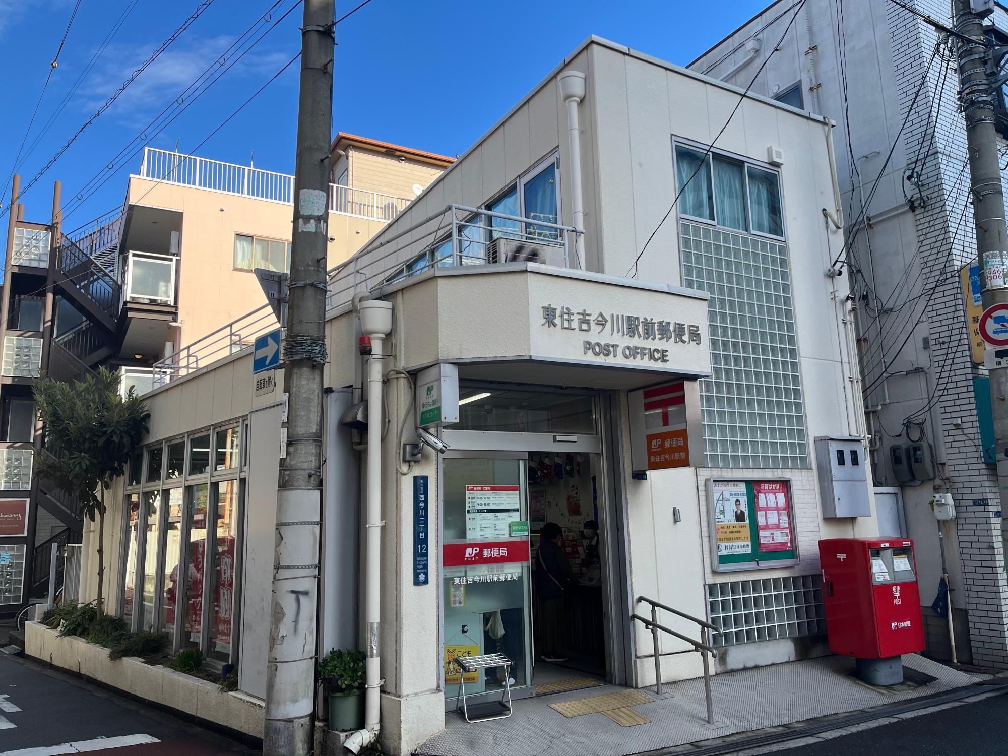 現在の東住吉今川駅前郵便局