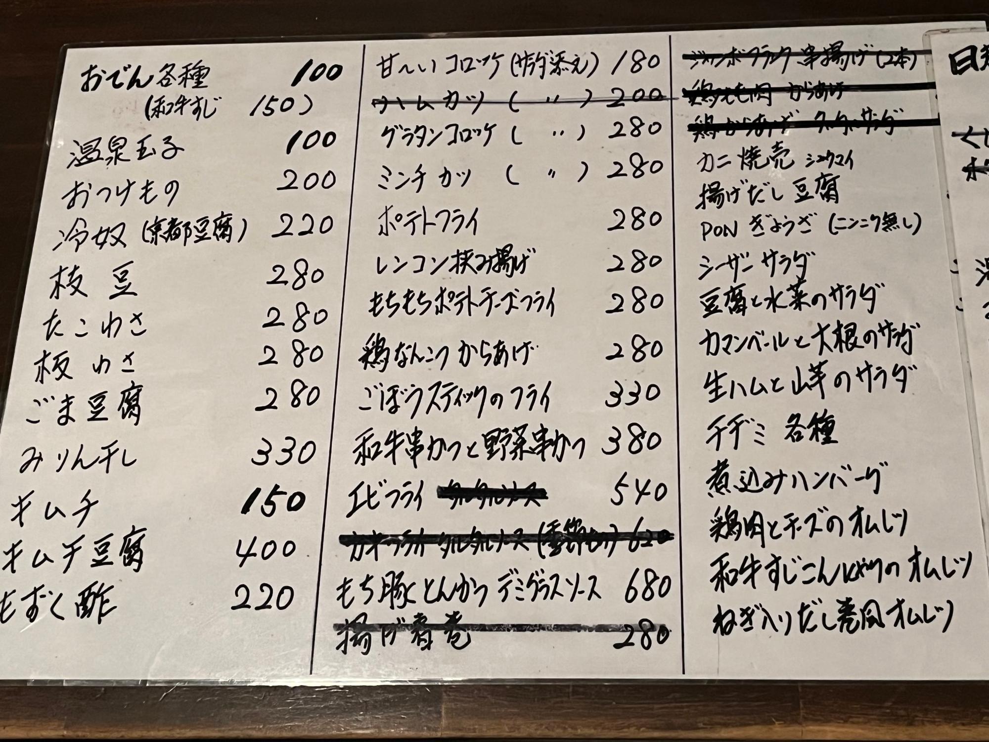 大衆居酒屋ページ 吉祥寺に激安大衆居酒屋「246商店」がオープン！全品200円と400