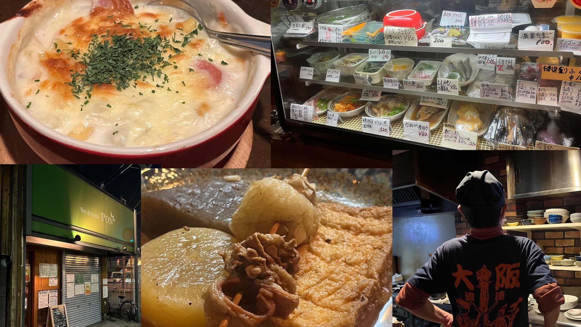 大衆居酒屋ページ 大阪市】東部市場前のメニュー豊富な大衆居酒屋へ アテだらけの