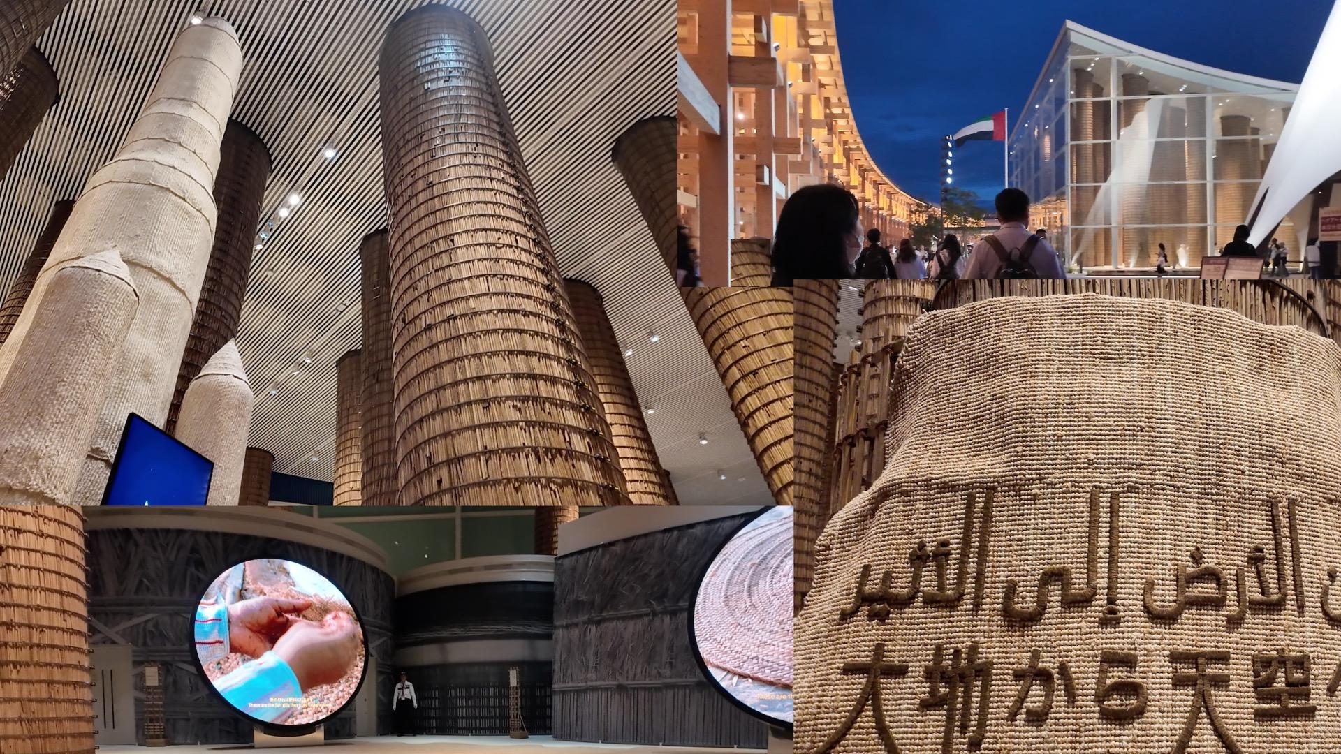 大阪市】大阪・関西万博 予約なしで楽しめるUAEパビリオン「大地