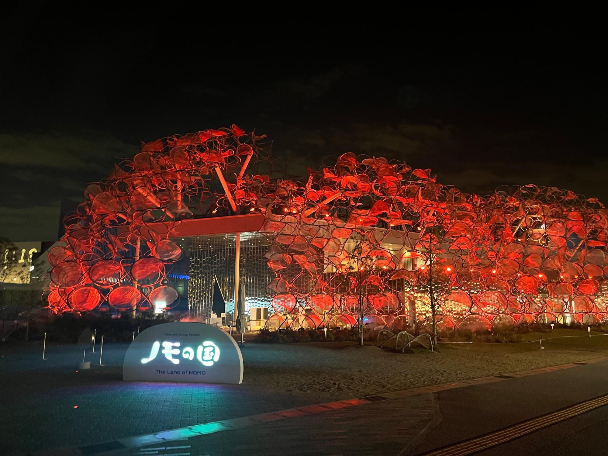 大阪市】大阪・関西万博「ノモの国」の幻想的な空間に子どもも大