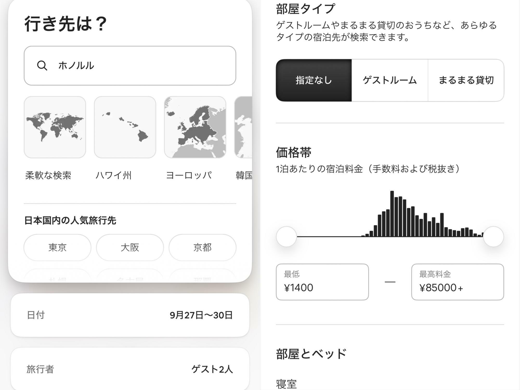 実際の検索画面