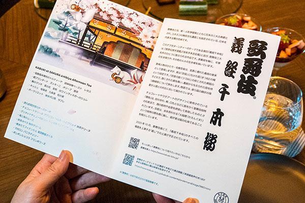 2000円お得なプランも!美食のアフタヌーンティーは歌舞伎と 2000円お得なプランも!美食のアフタヌーンティーは歌舞伎と