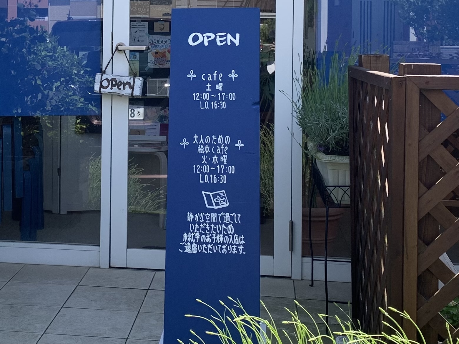Cafe GLASS ONION注意書き
