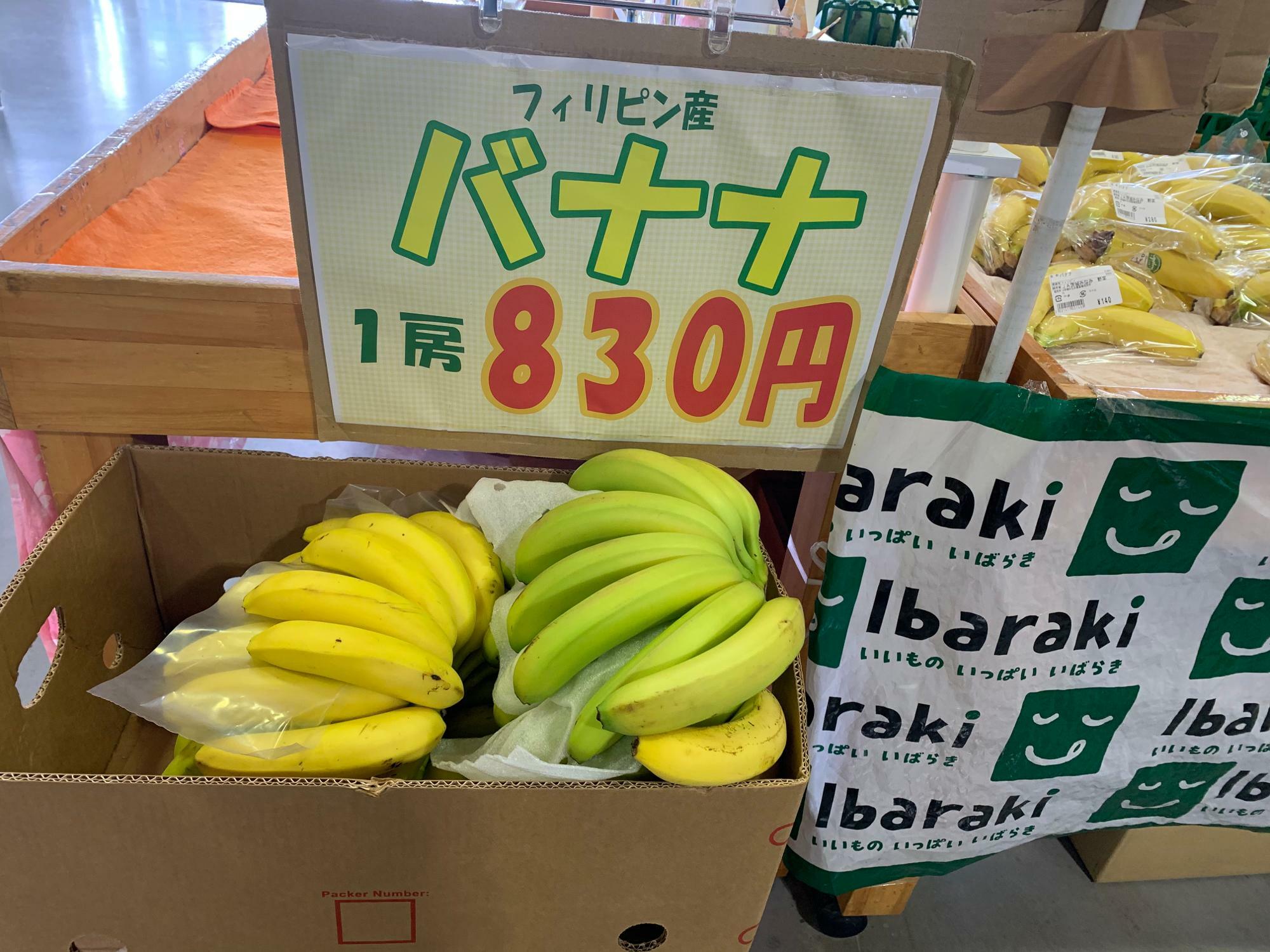 フィリピン産バナナ