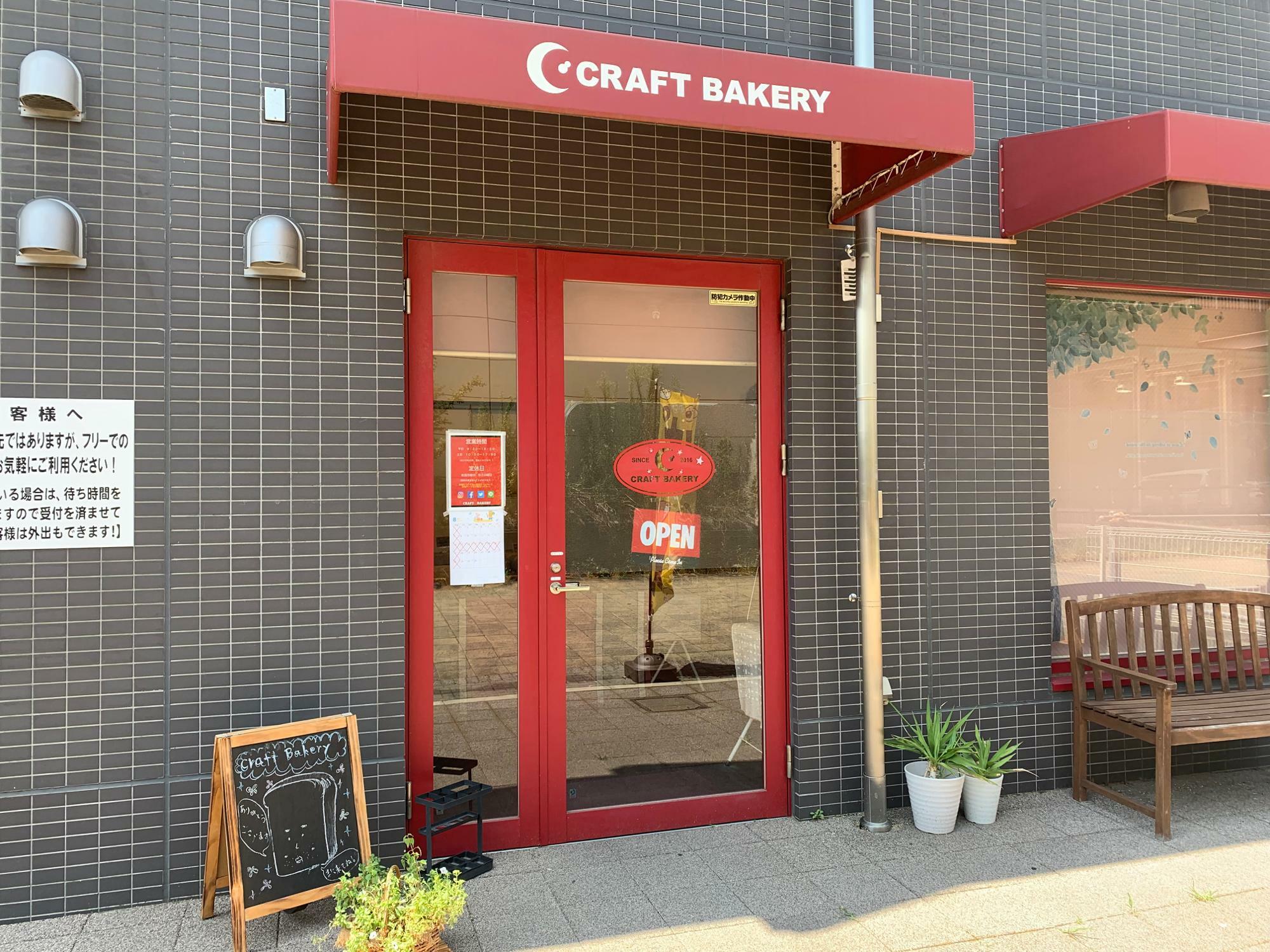 craft bakery入口