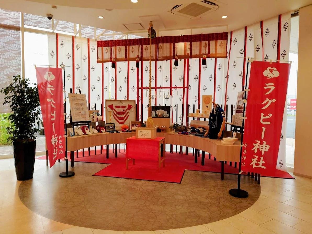 通常営業時は店内にあるラグビー神社