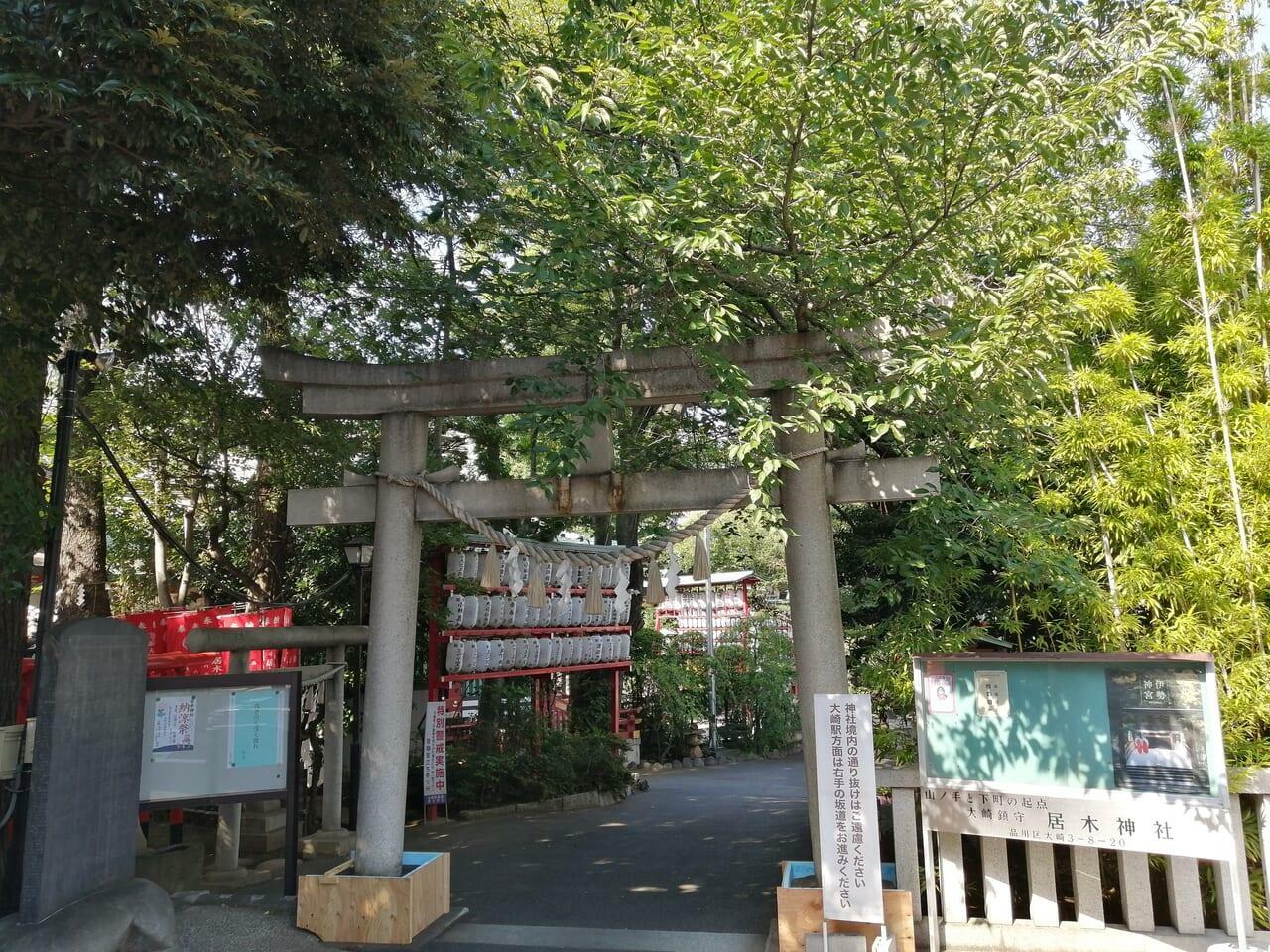 居木神社