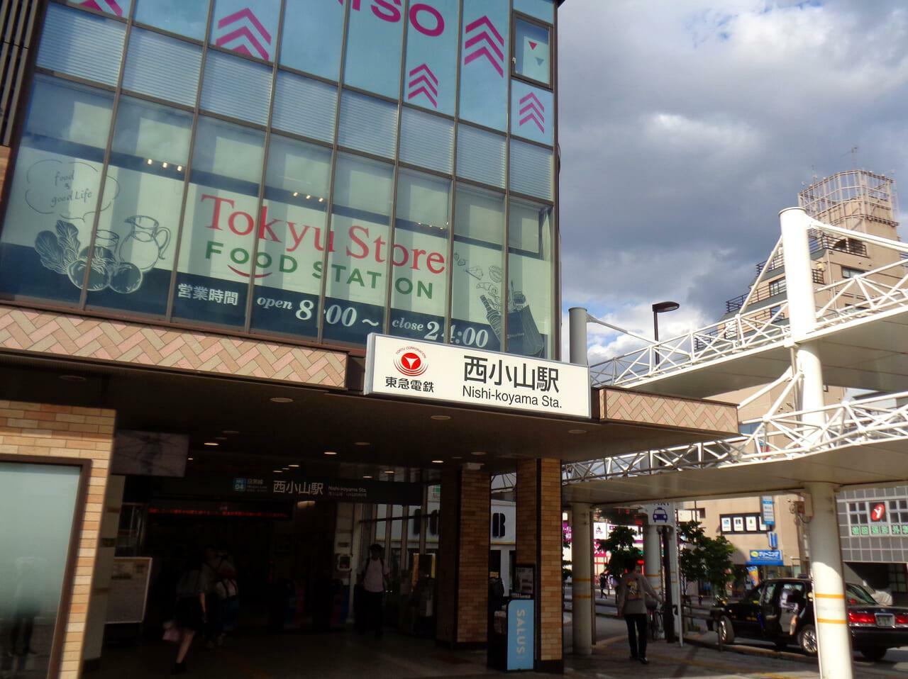 西小山駅（イメージ画像）