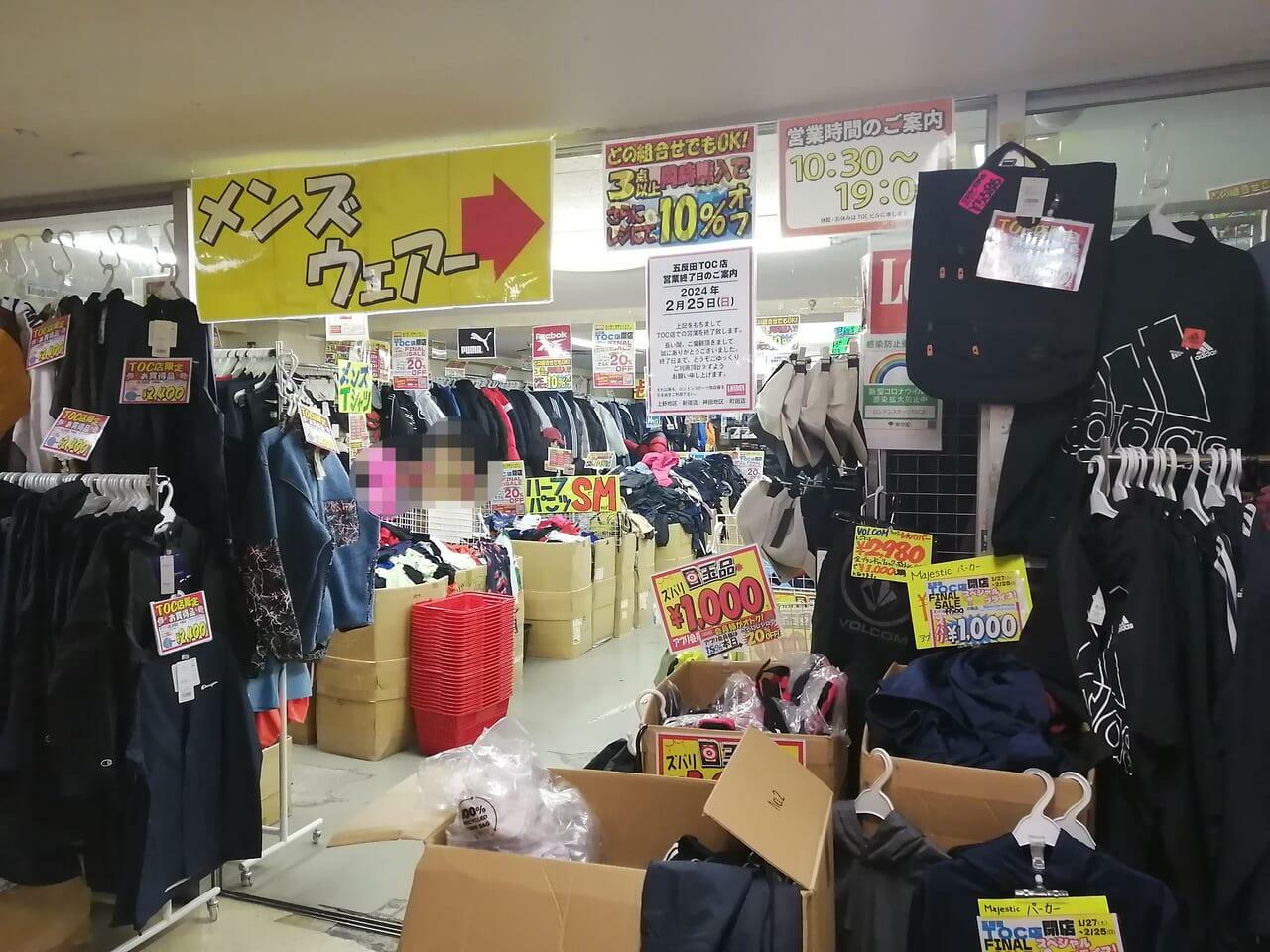 ロンドンスポーツ五反田店