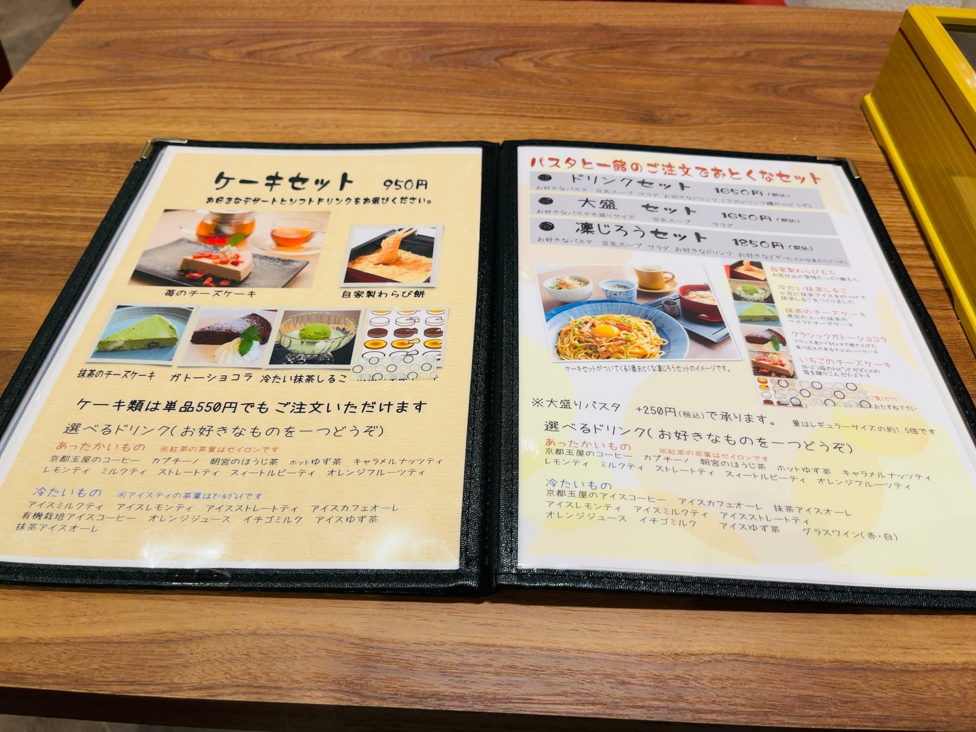 大津市】近江八幡発の人気パスタ店「凛じろう」がフォレオに開店しま