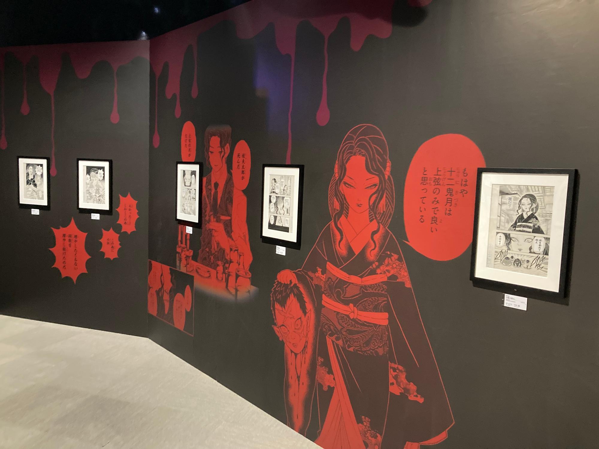 吾峠呼世晴/集英社
