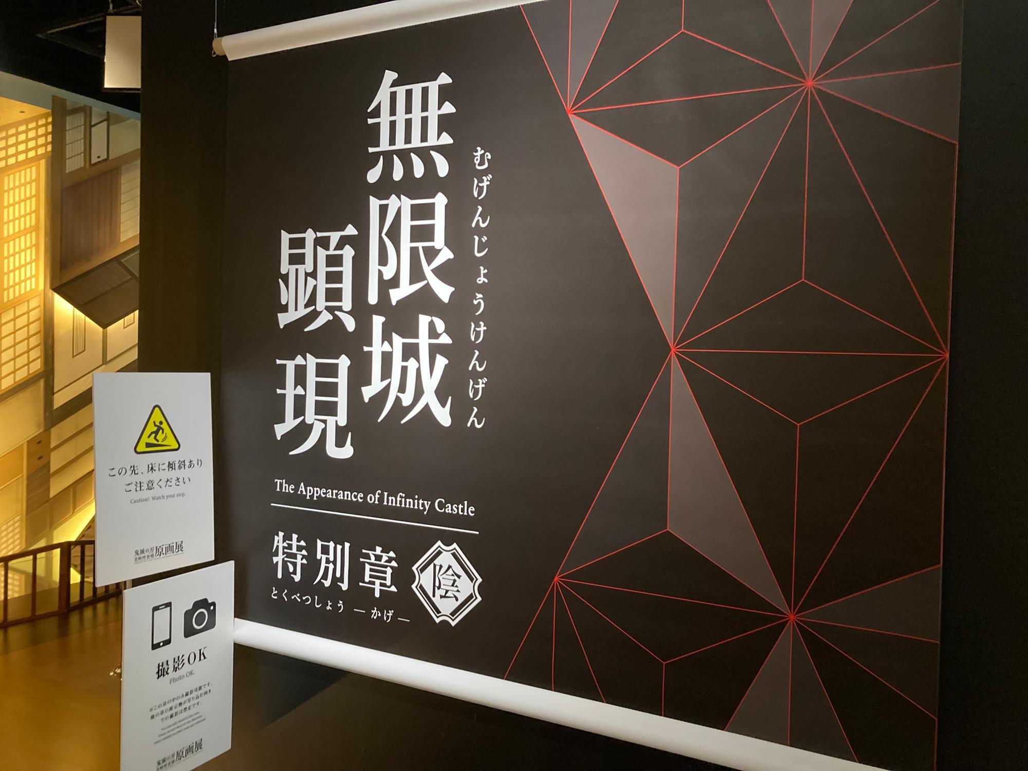 吾峠呼世晴/集英社