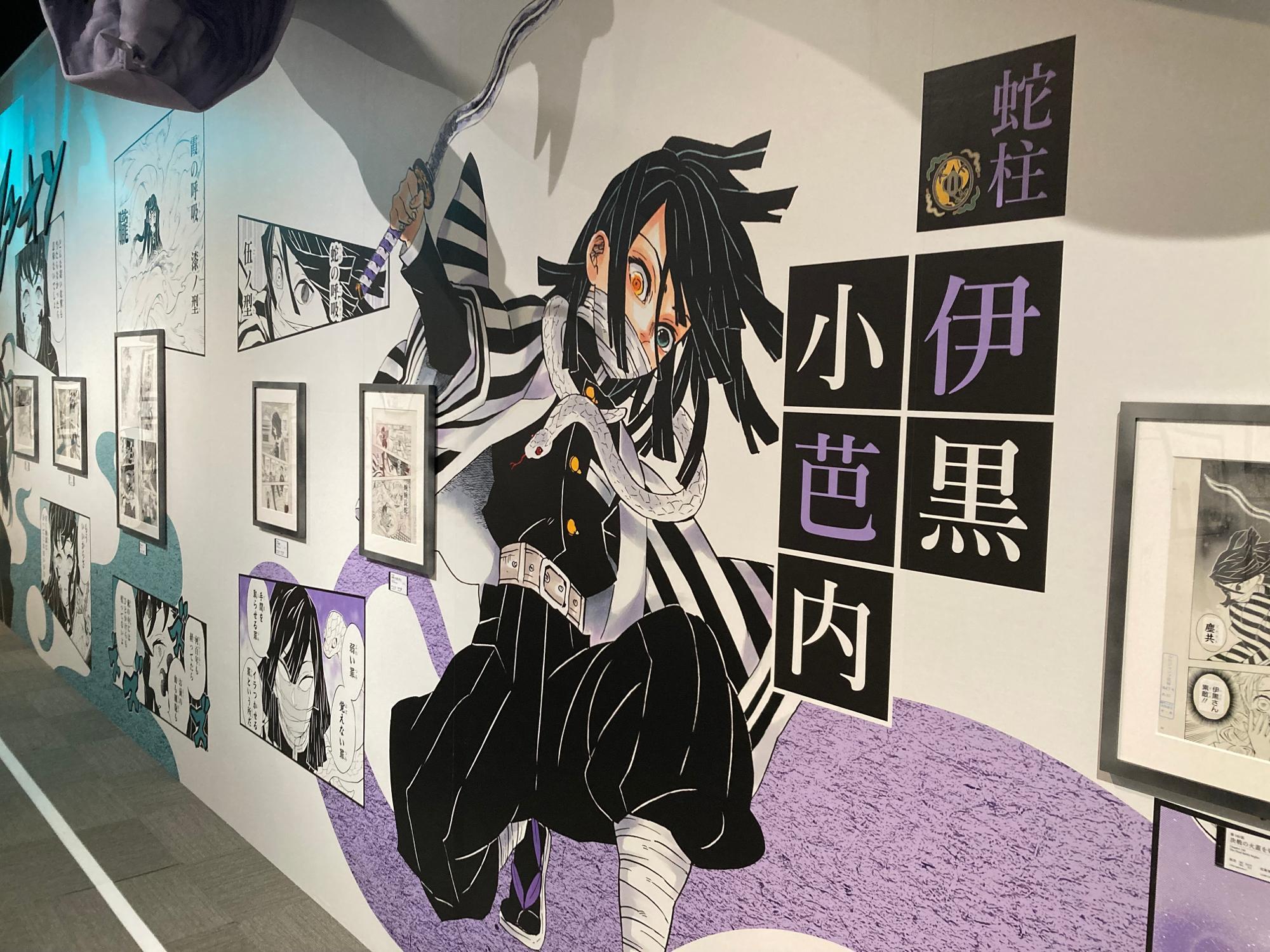 吾峠呼世晴/集英社