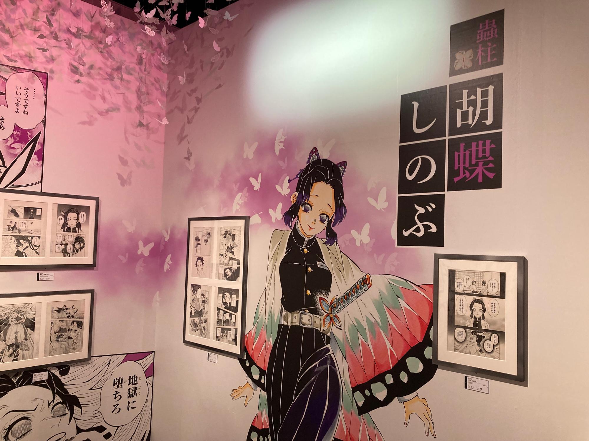 吾峠呼世晴/集英社
