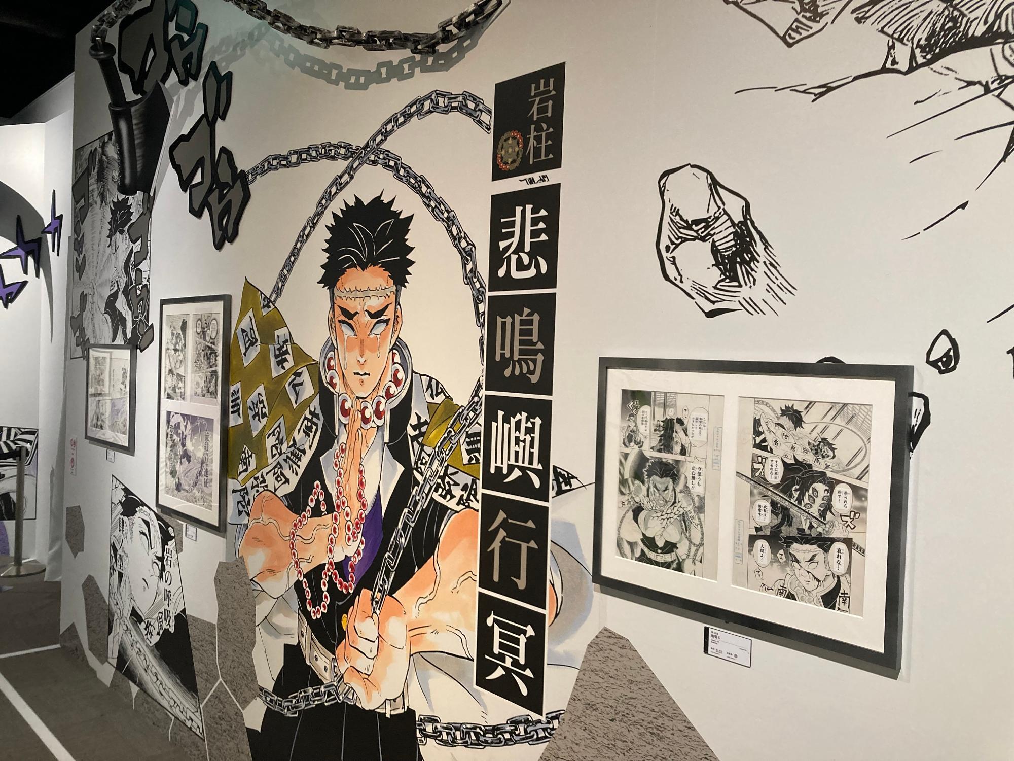 吾峠呼世晴/集英社
