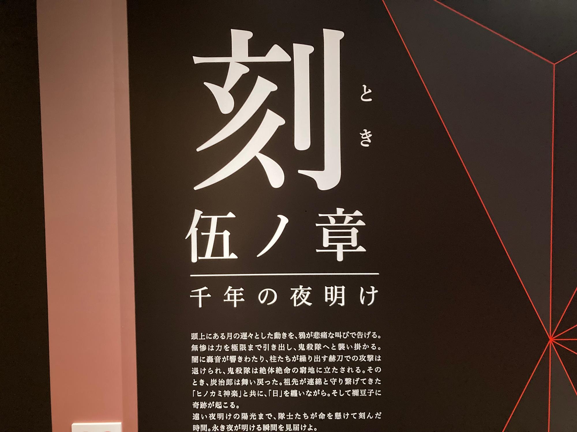 吾峠呼世晴/集英社