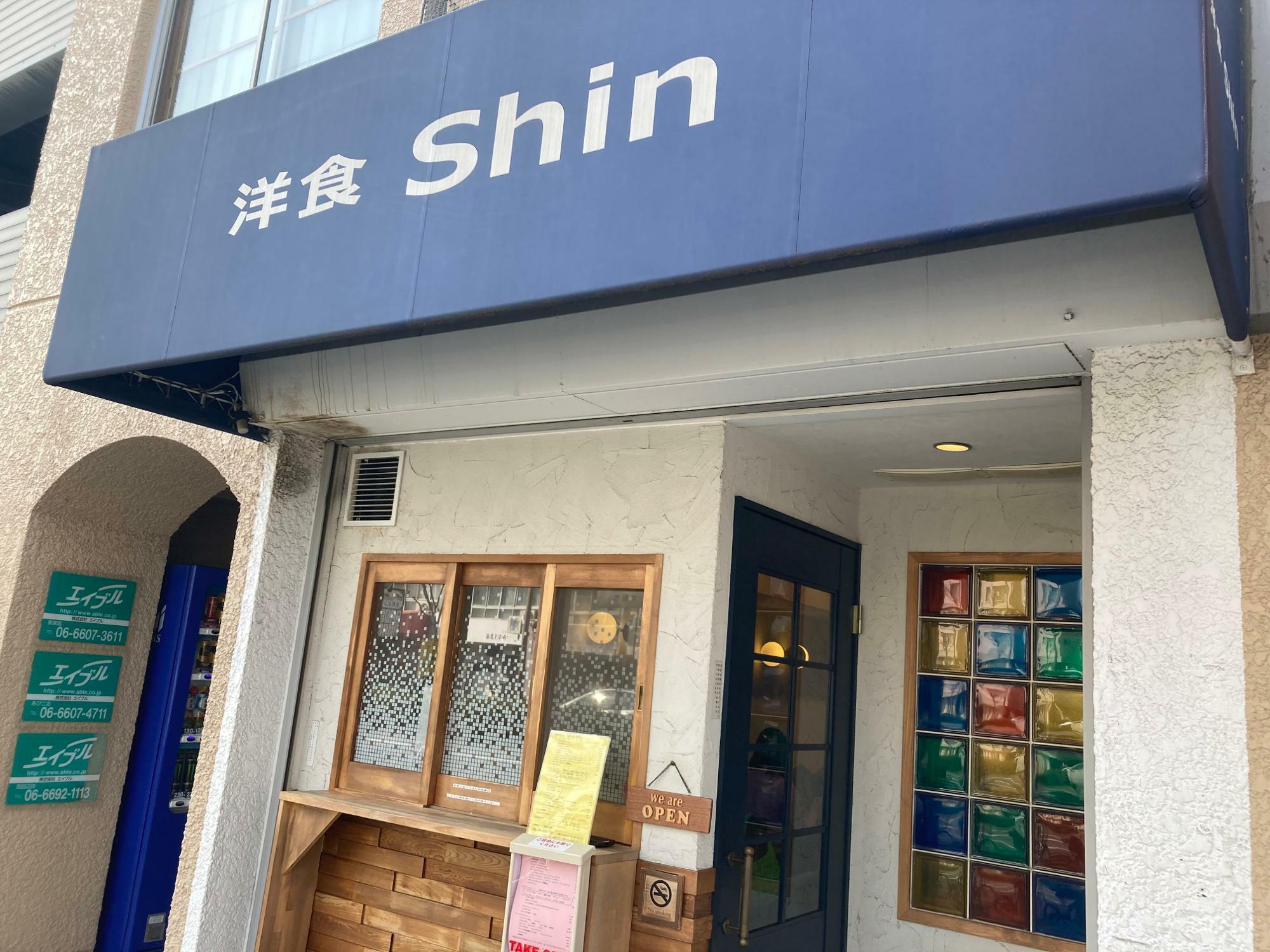 大阪市住吉区】オムライスの上にハンバーグ！？ 「洋食Shin（シン