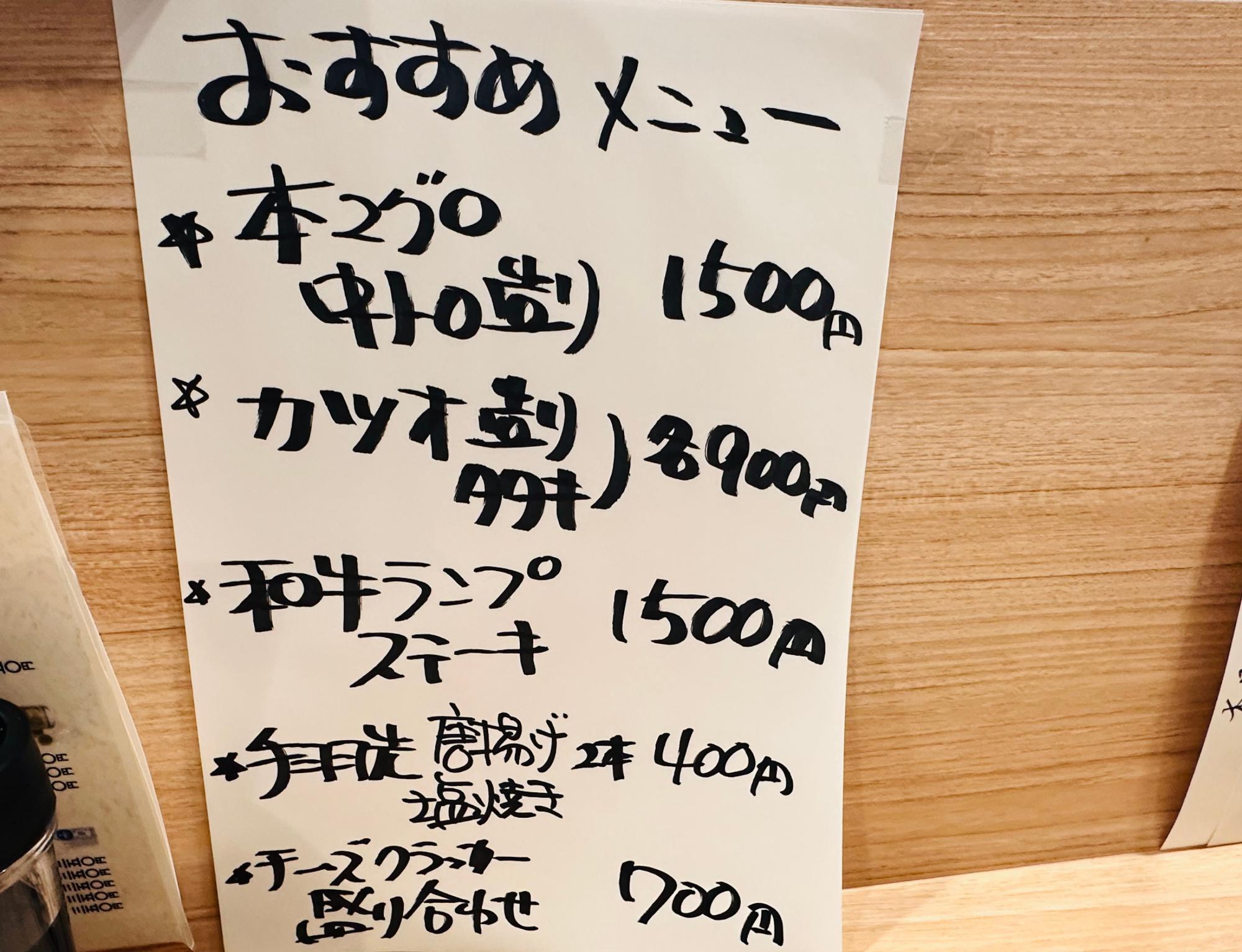 ※おすすめメニューのため、メニュー内容が変更になっている場合もあります。