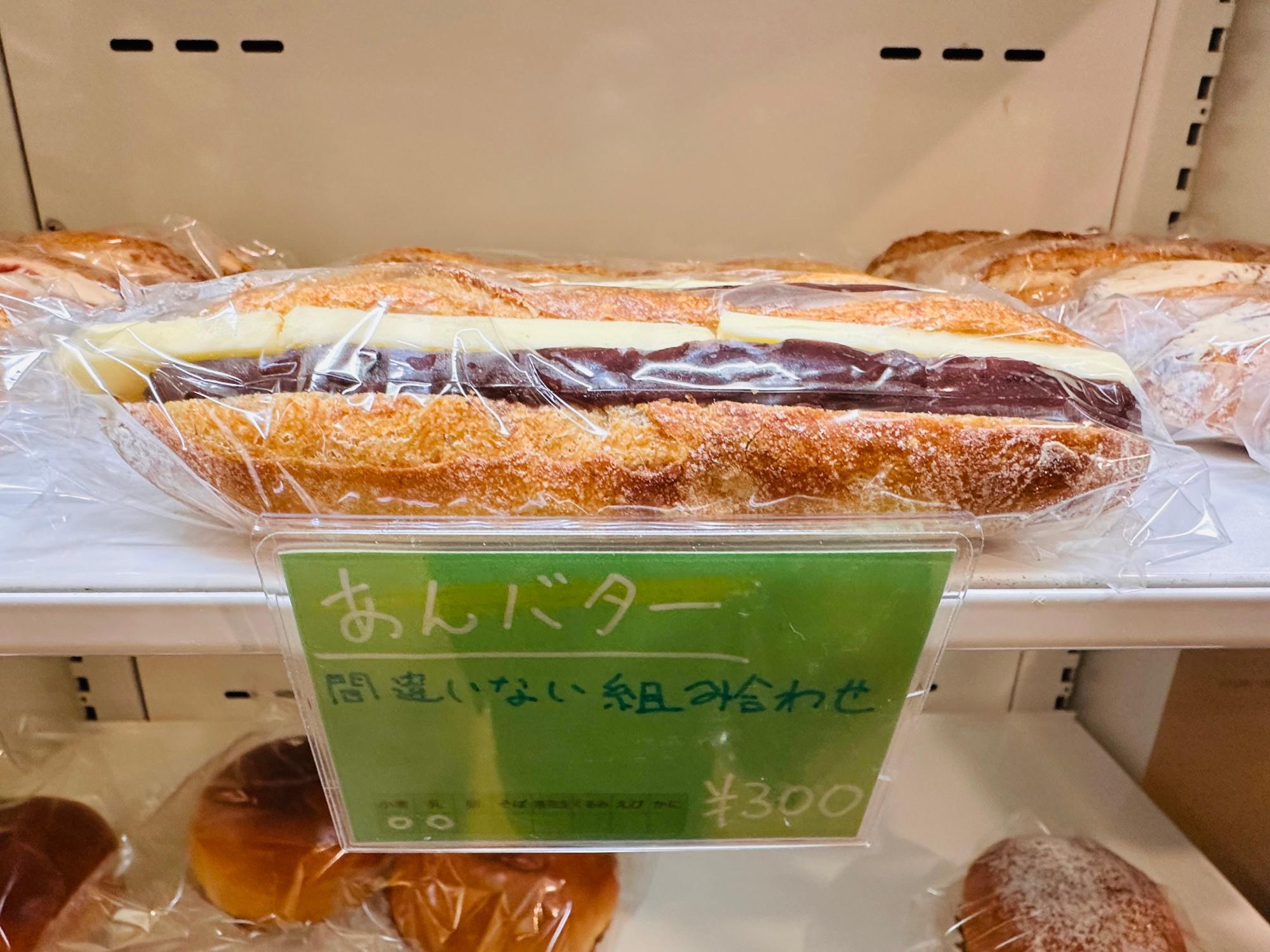 大きなパン グランフロント南館地下一階に新しくできた パン屋さんカフェ