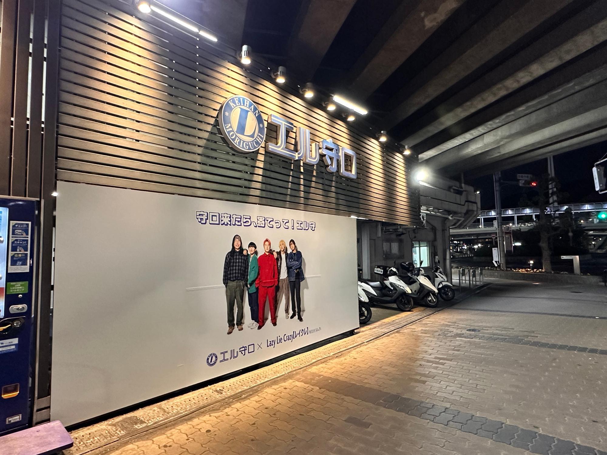 レイクレ✖️エル守口コラボ　メンバー全員直筆サイン レイクレ ぺろ愛男爵 直筆サイン入りトレカ エル守口コラボ