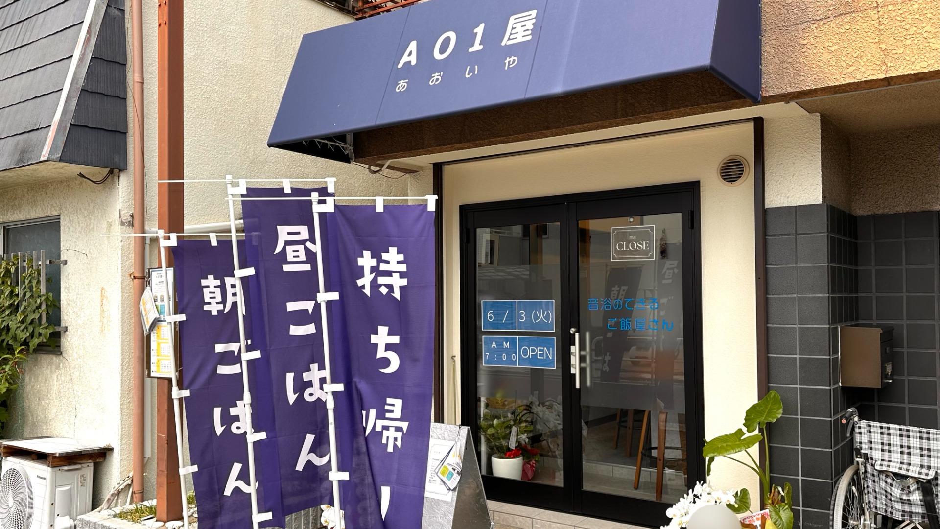 葵屋　 葵屋 海老名西口店 （Aoiya）のご予約 - 海老名/居酒屋 | 食べログ