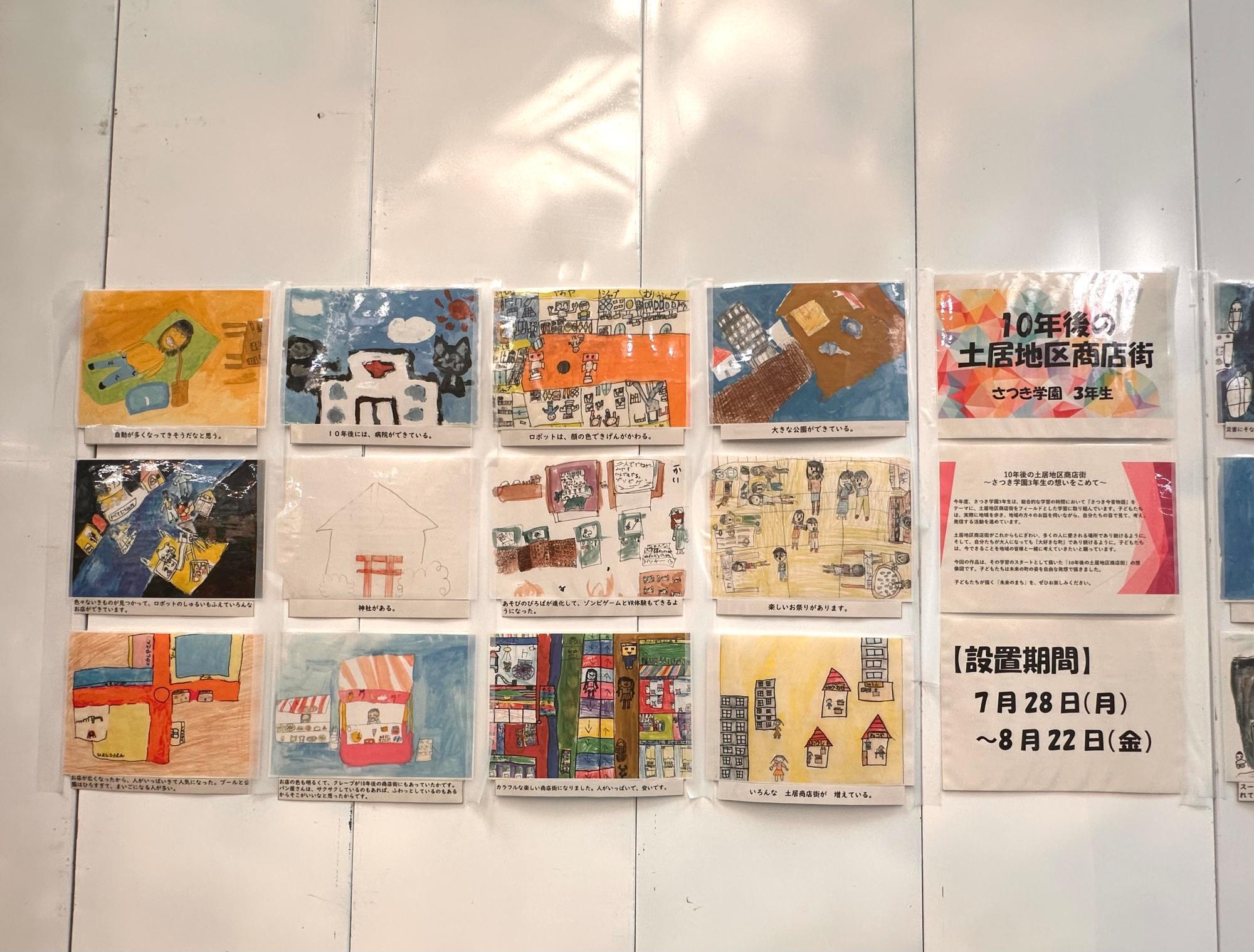 数年前某大阪のショップで購入した絵画 守口市】商店街の未来想像図。「10年後の土居地区商店街」を