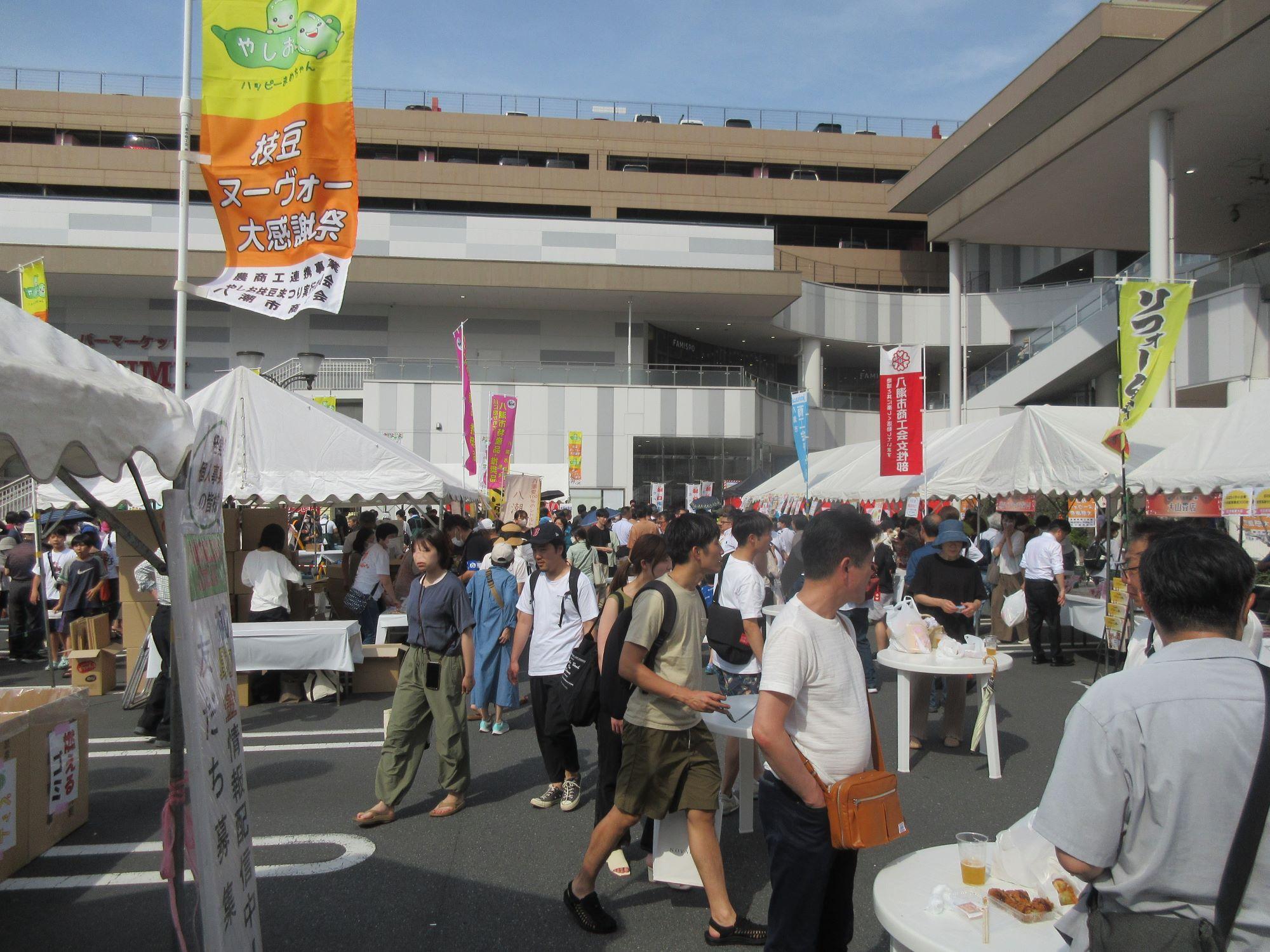 昨年のやしお枝豆大感謝祭の写真は八潮市商工会様よりご提供いただきました。