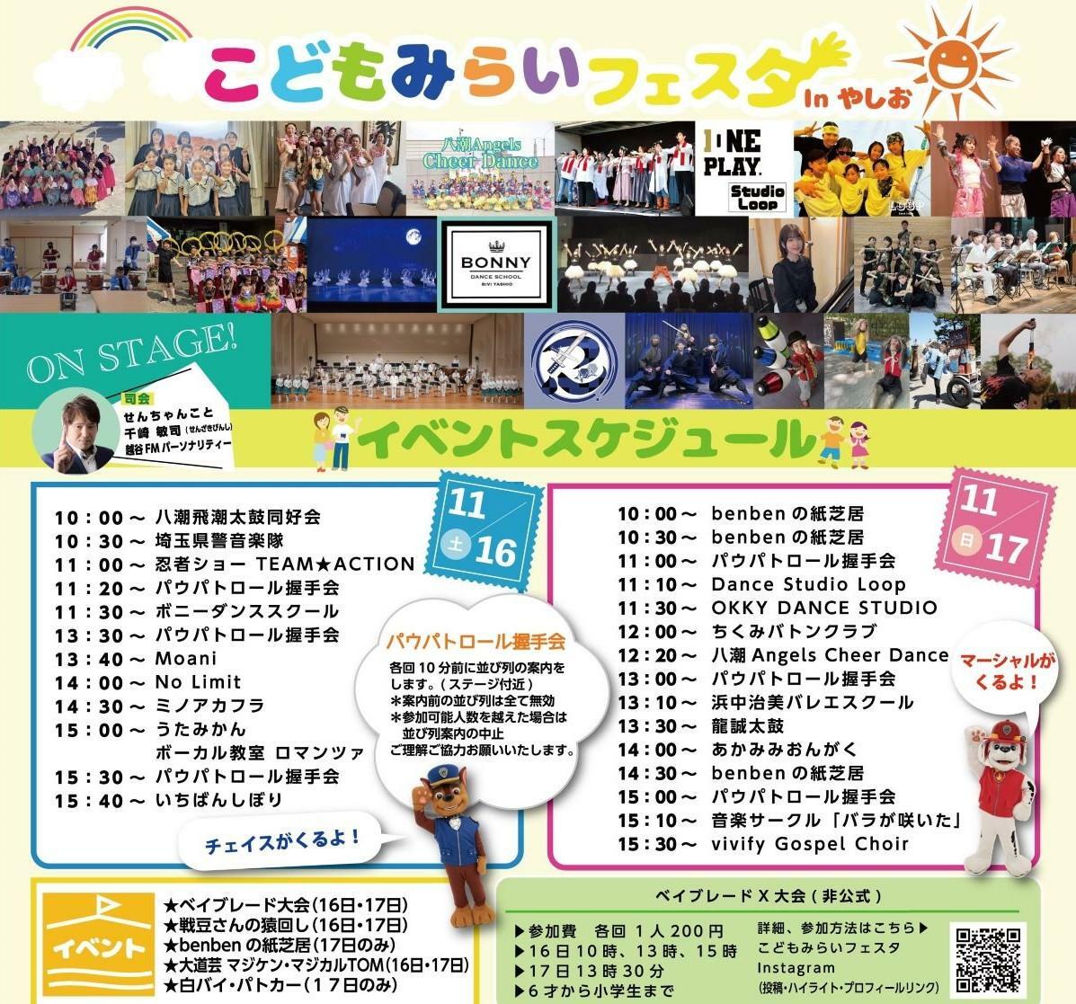 イベント情報