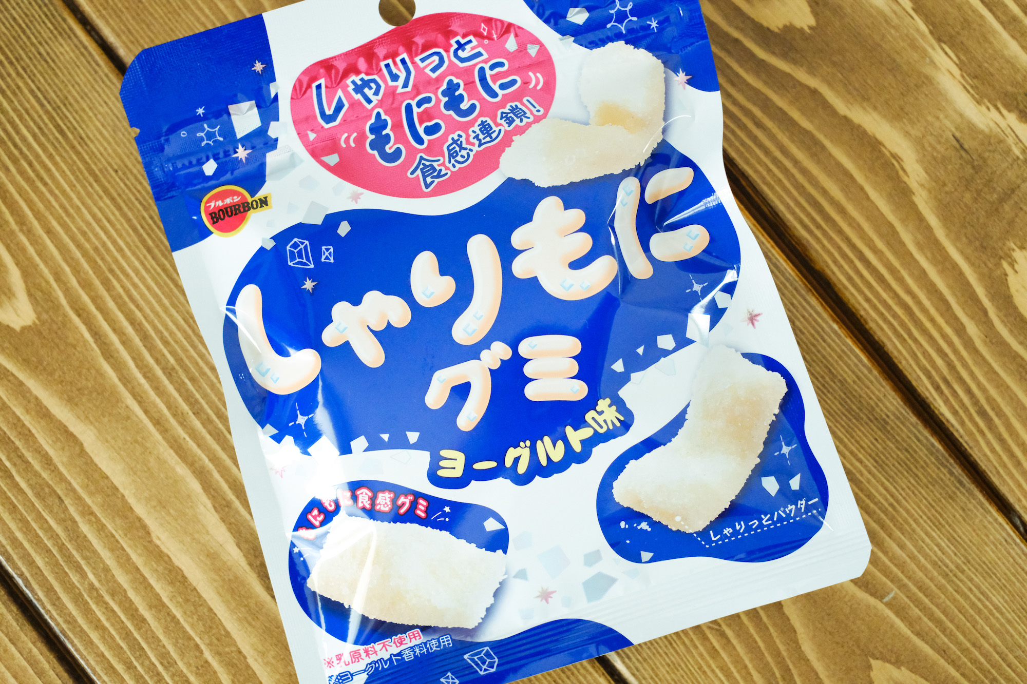 かまいたち大絶賛！】しゃりもに食感がクセになるヨーグルトグミはもう