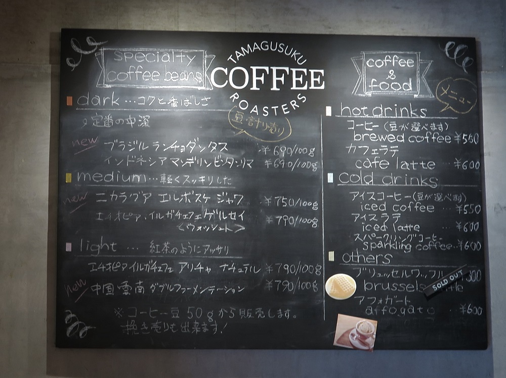 TAMAGUSUKU　COFFEE　ROASTERSのメニュー