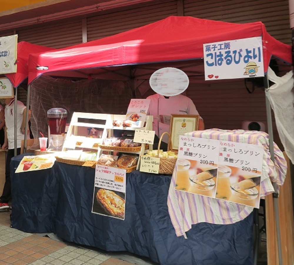 菓子工房 こはるびより